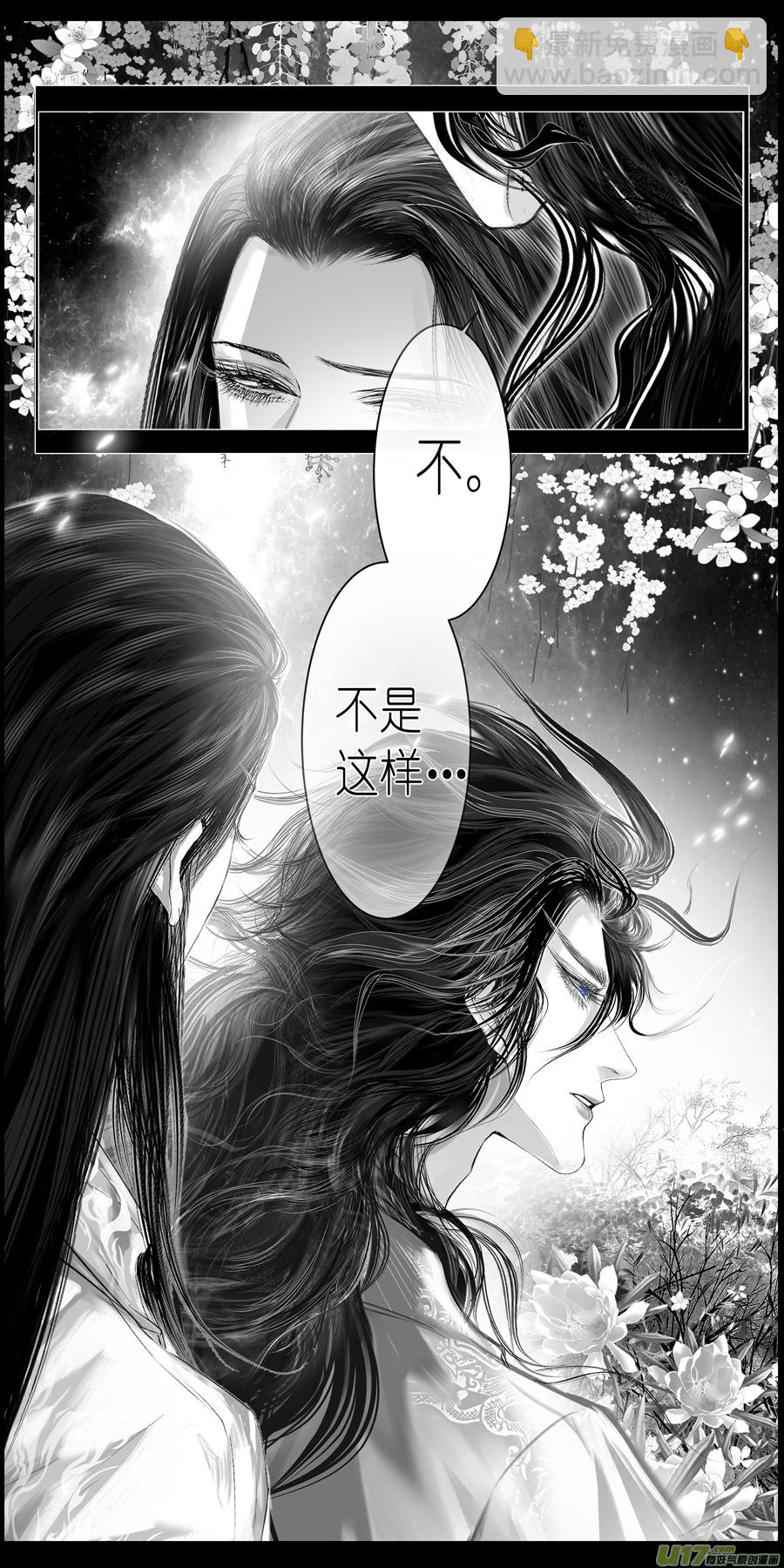 不知天在水 清梦压星河 三十一-第391话