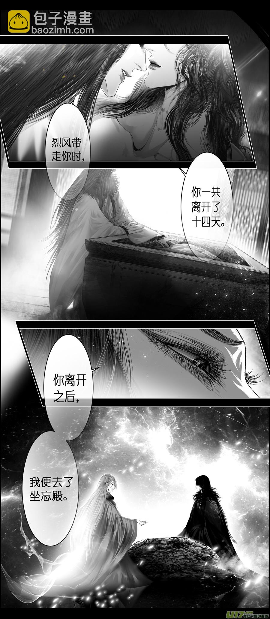 不知天在水 清梦压星河 三十一-第391话