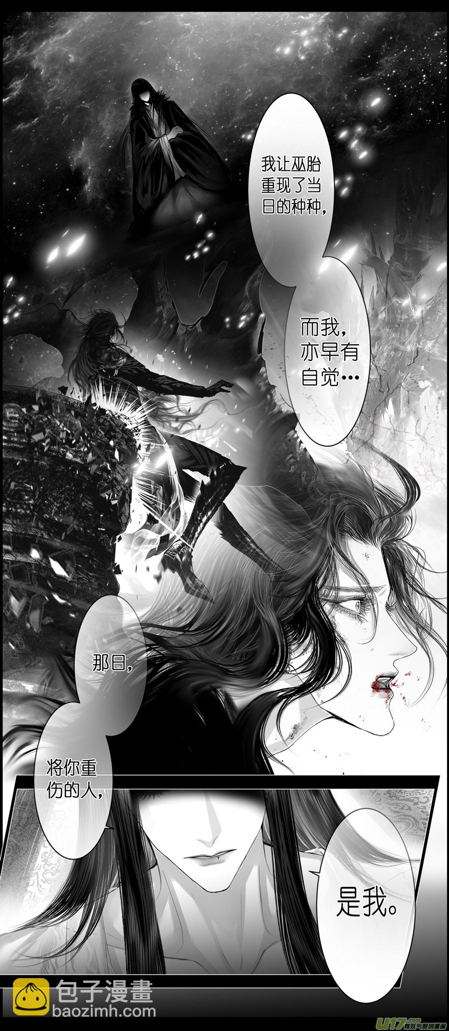 不知天在水 清梦压星河 三十一-第391话