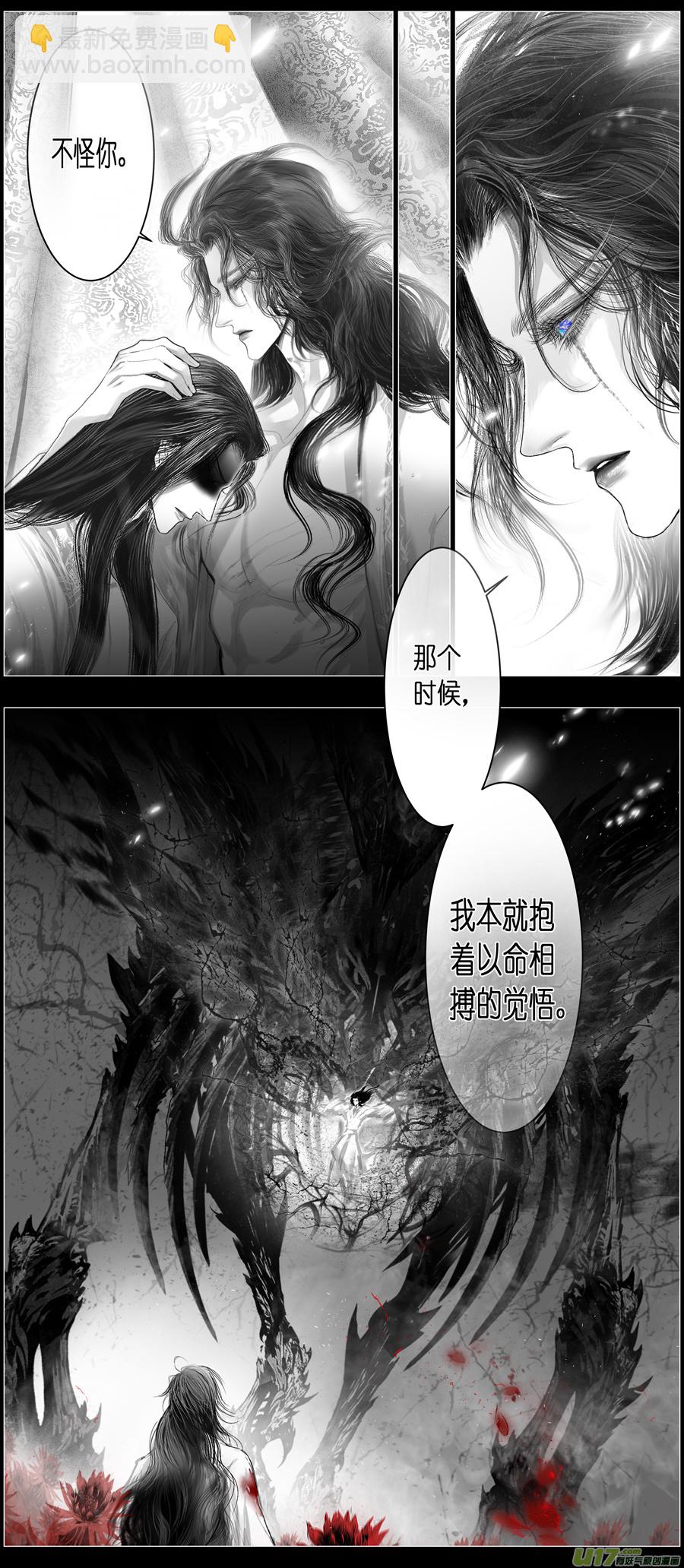 不知天在水 清梦压星河 三十一-第391话