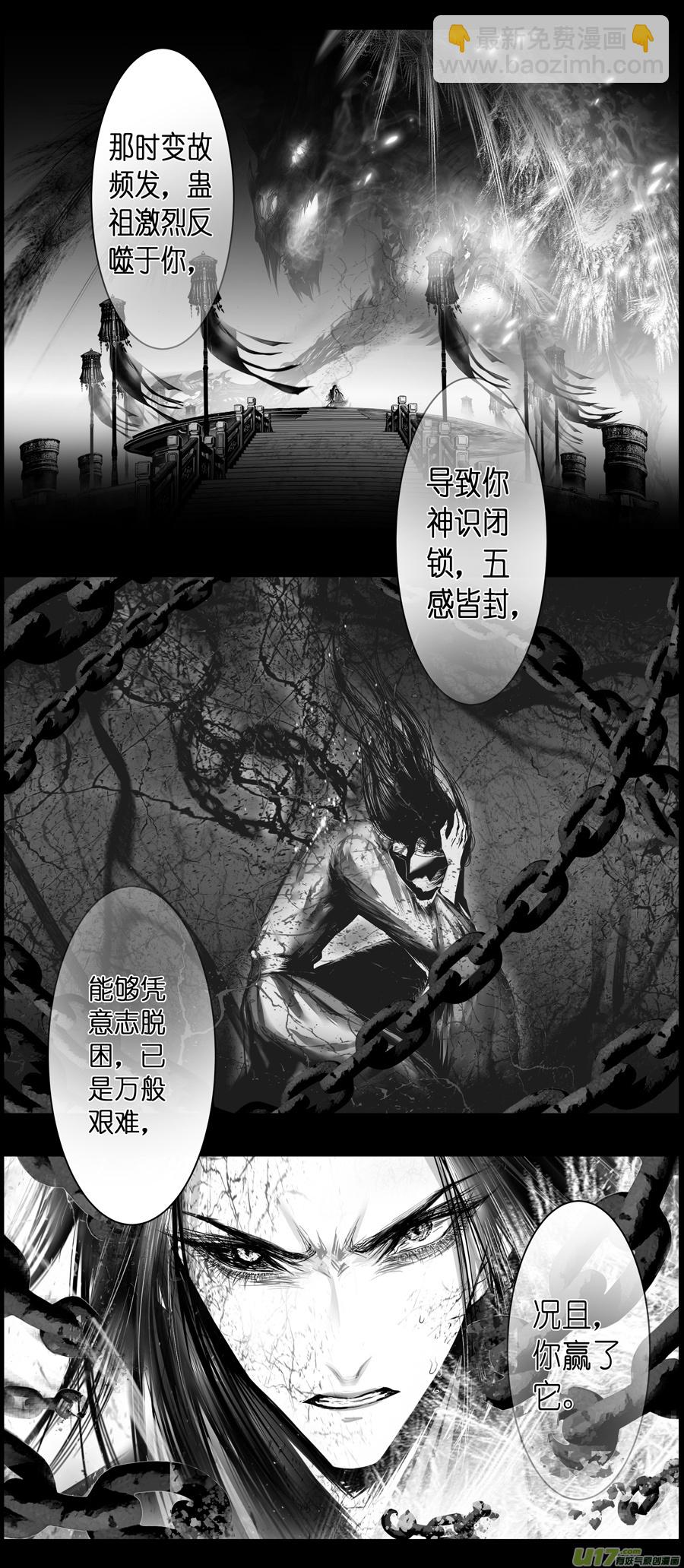 不知天在水 清梦压星河 三十一-第391话