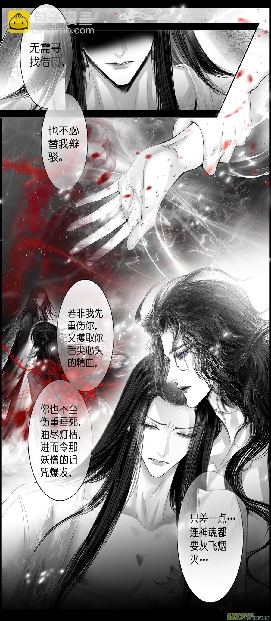 不知天在水 清梦压星河 三十一-第391话