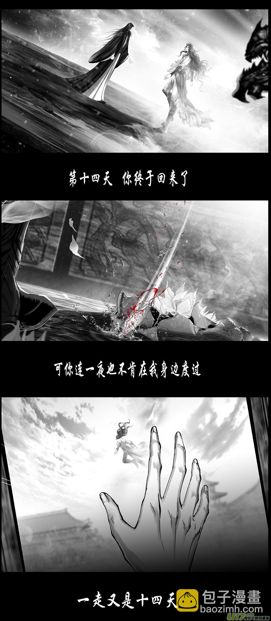 不知天在水 清梦压星河 三十一-第391话