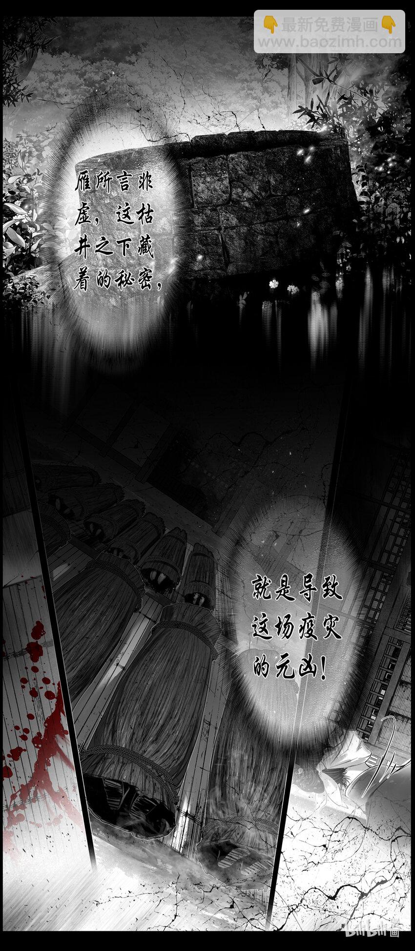 不知天在水 清梦压星河四十五-第405话
