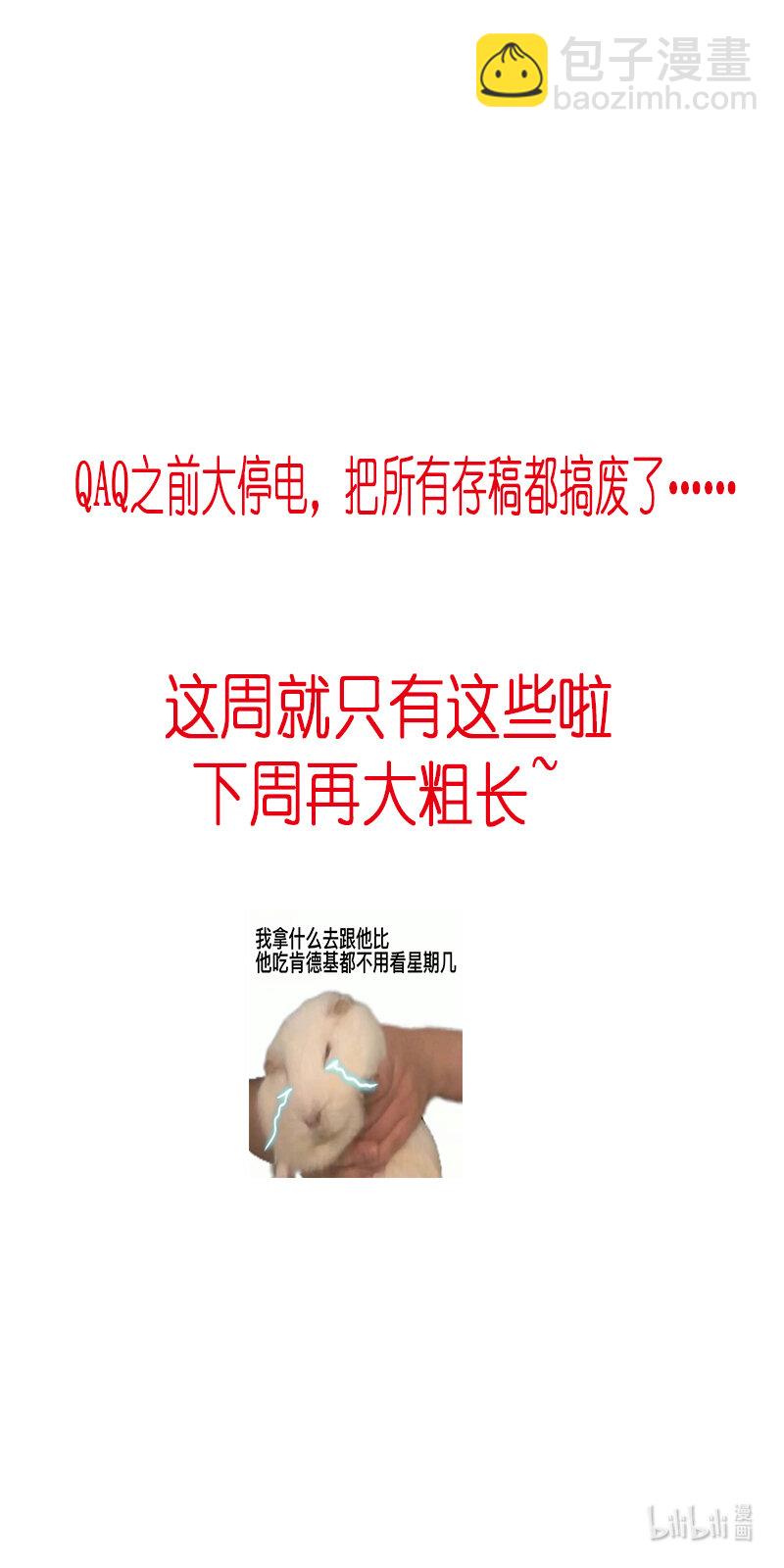 不知天在水 清梦压星河四十五-第405话
