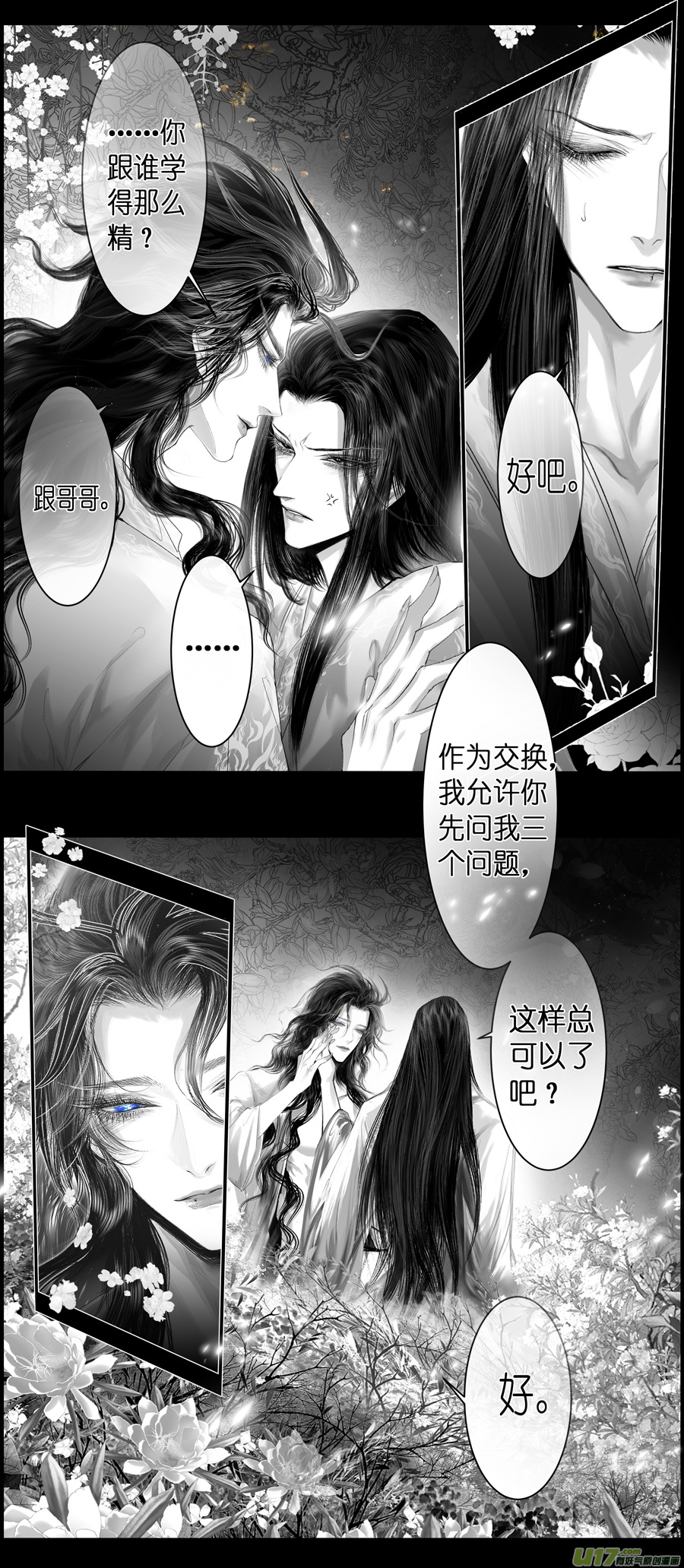 不知天在水 清梦压星河 三十四-第393话