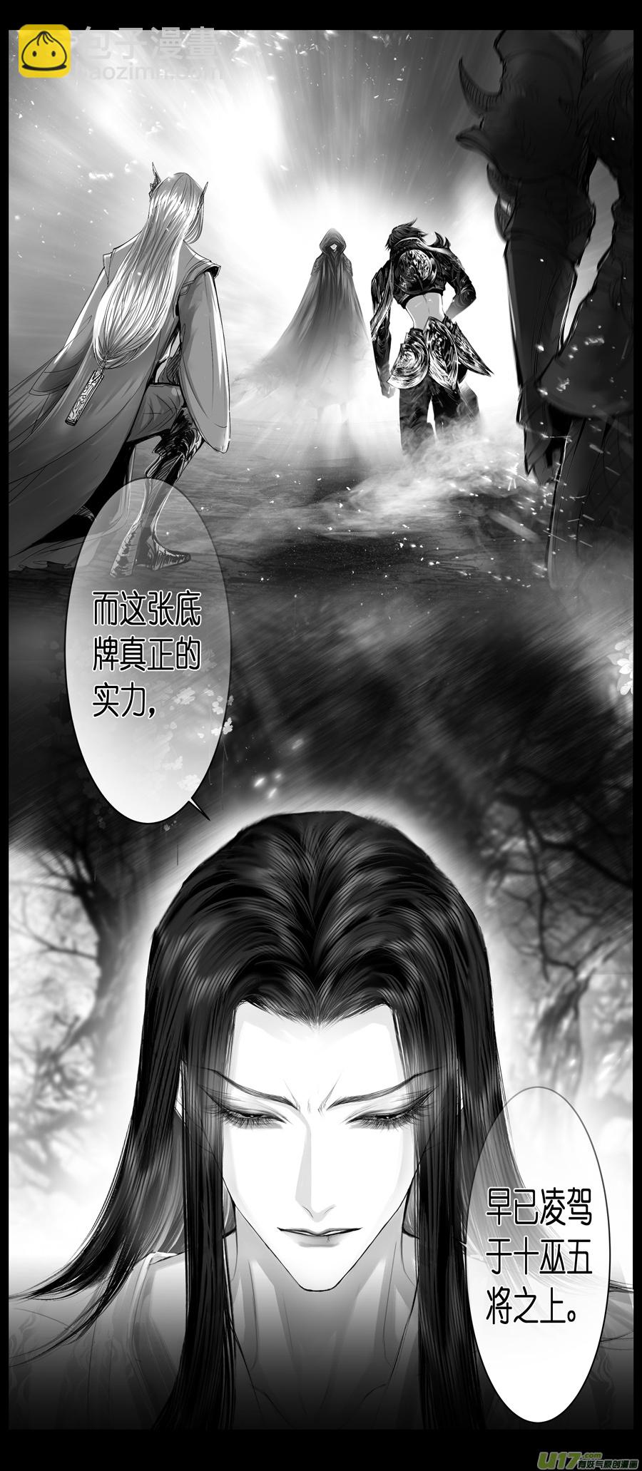 不知天在水 清梦压星河 三十四-第393话