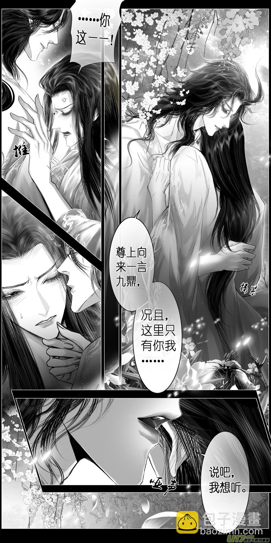 不知天在水 清梦压星河 三十四-第393话