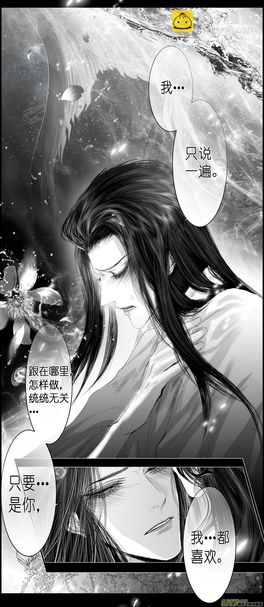 不知天在水 清梦压星河 三十四-第393话
