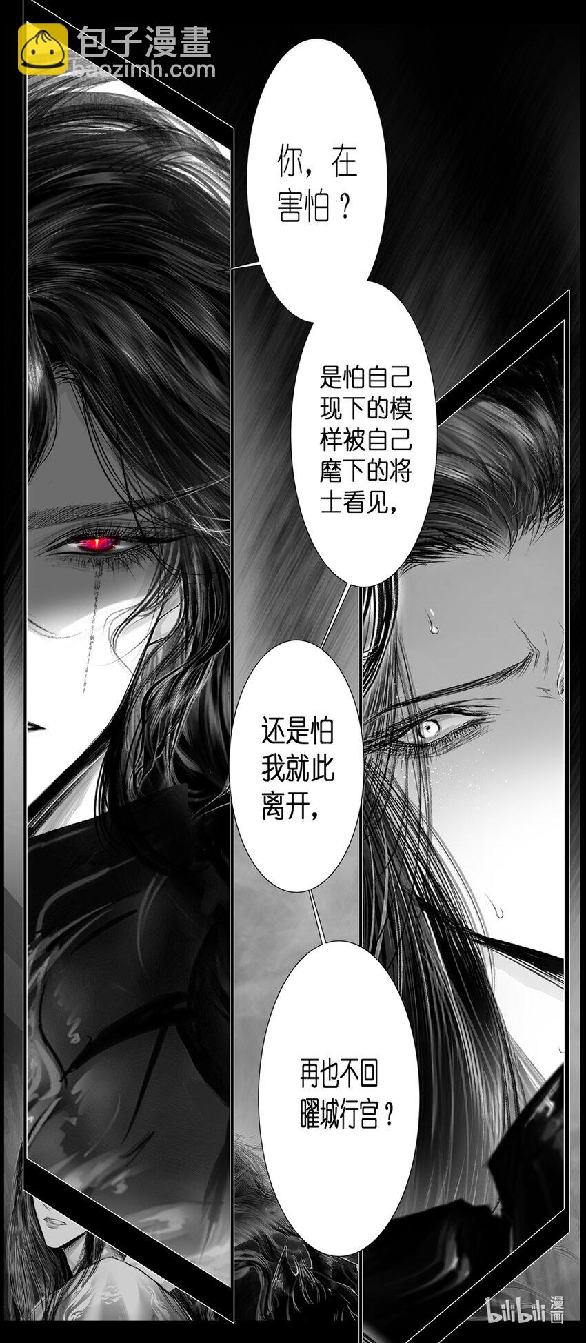 不知天在水 清梦压星河四十七-第407话
