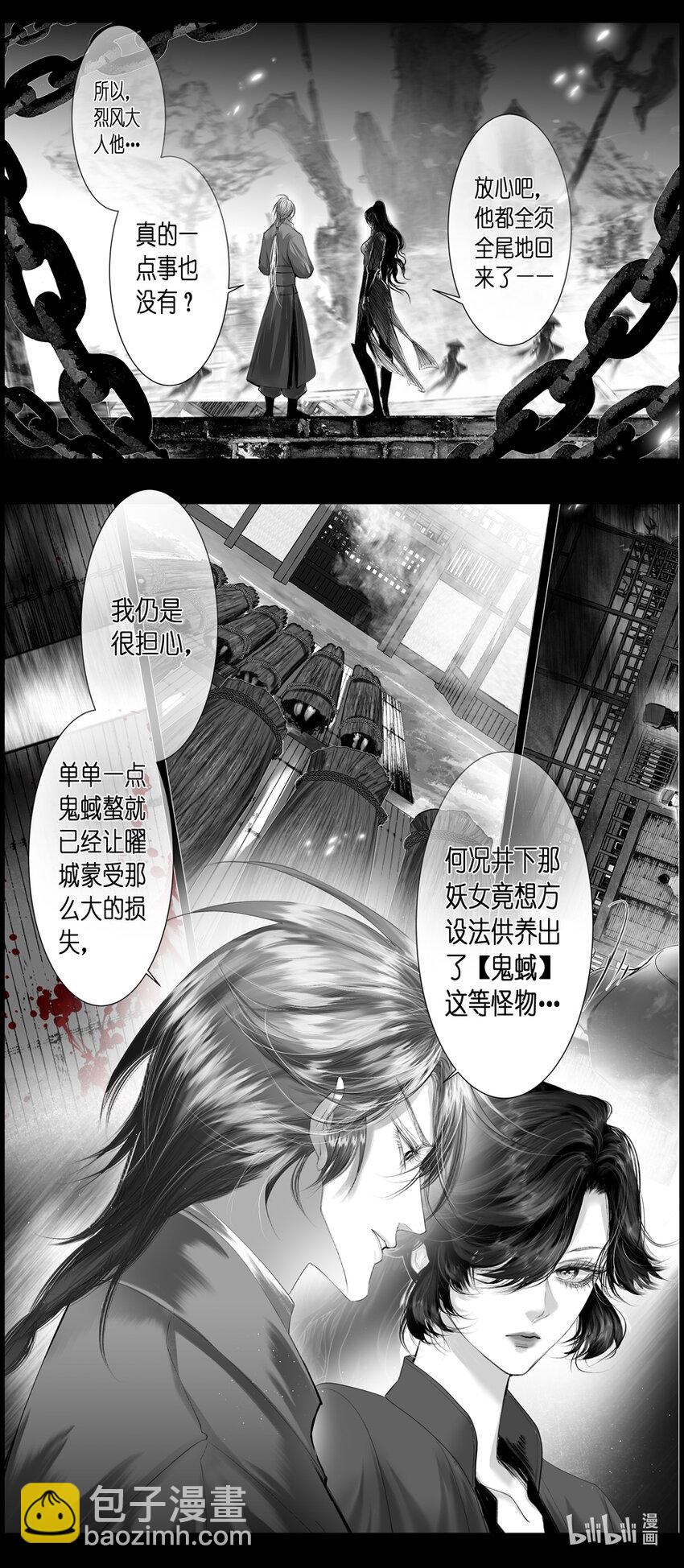 不知天在水 清梦压星河四十九-第409话