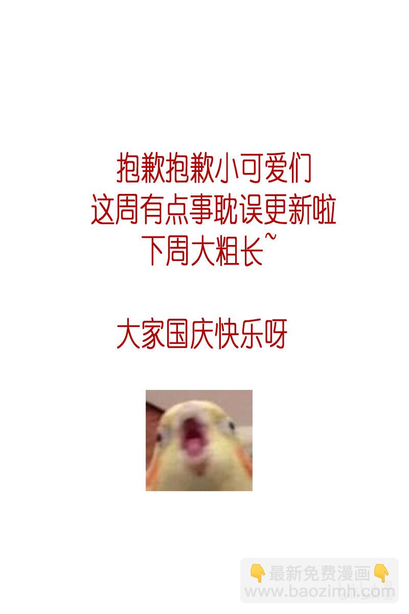 不知天在水 清梦压星河四十九-第409话