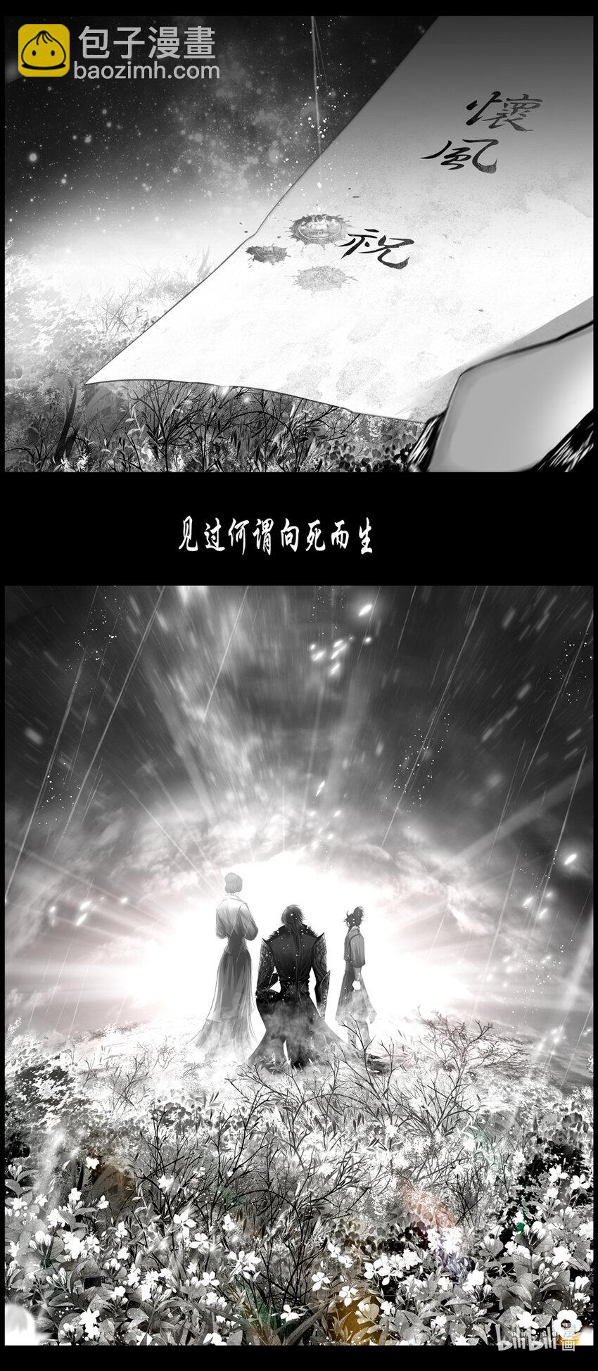 不知天在水 清梦压星河五十一-第411话