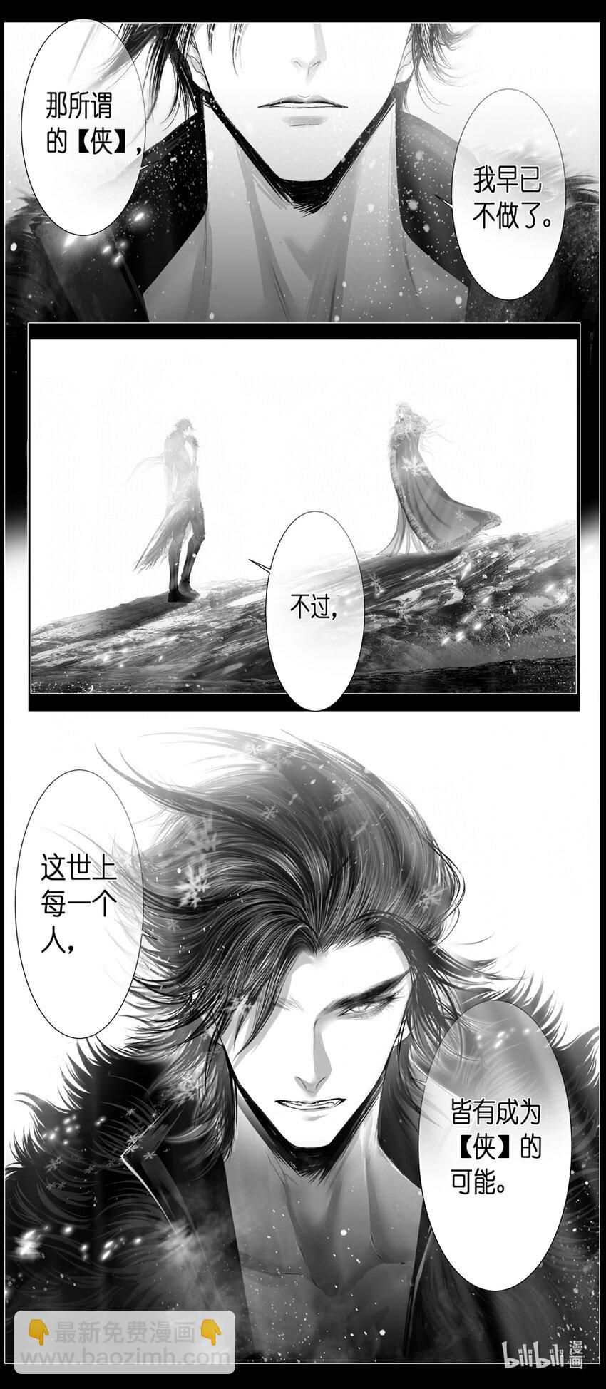 不知天在水 清梦压星河五十一-第411话