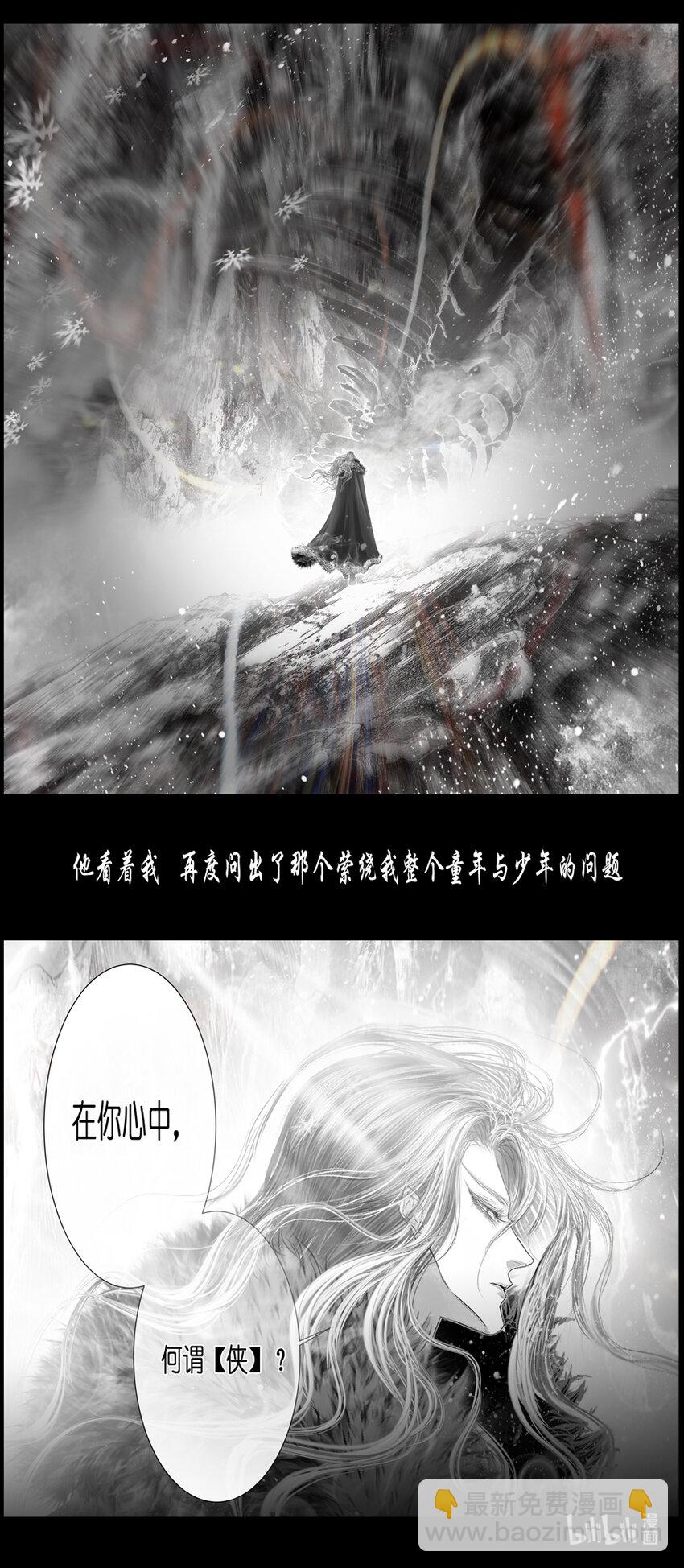 不知天在水 清梦压星河五十一-第411话
