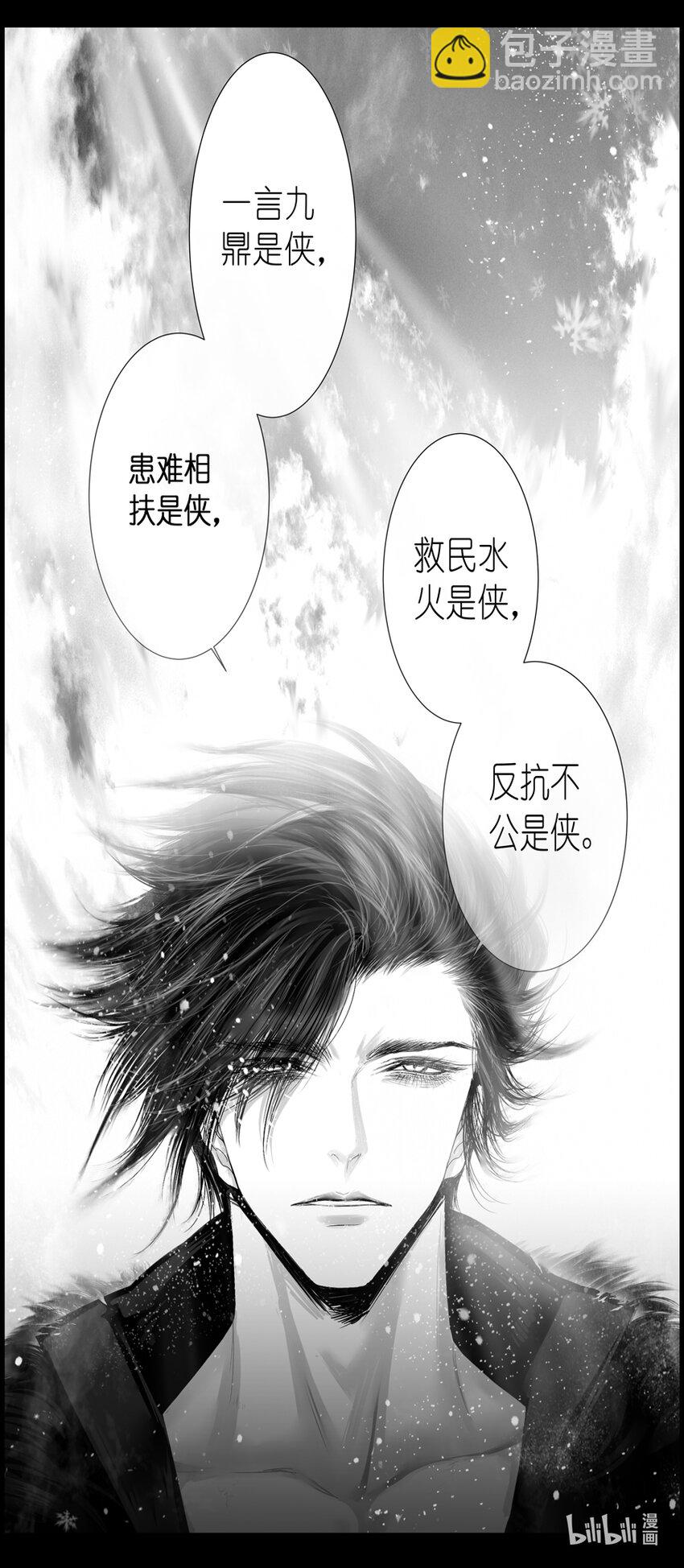 不知天在水 清梦压星河五十一-第411话