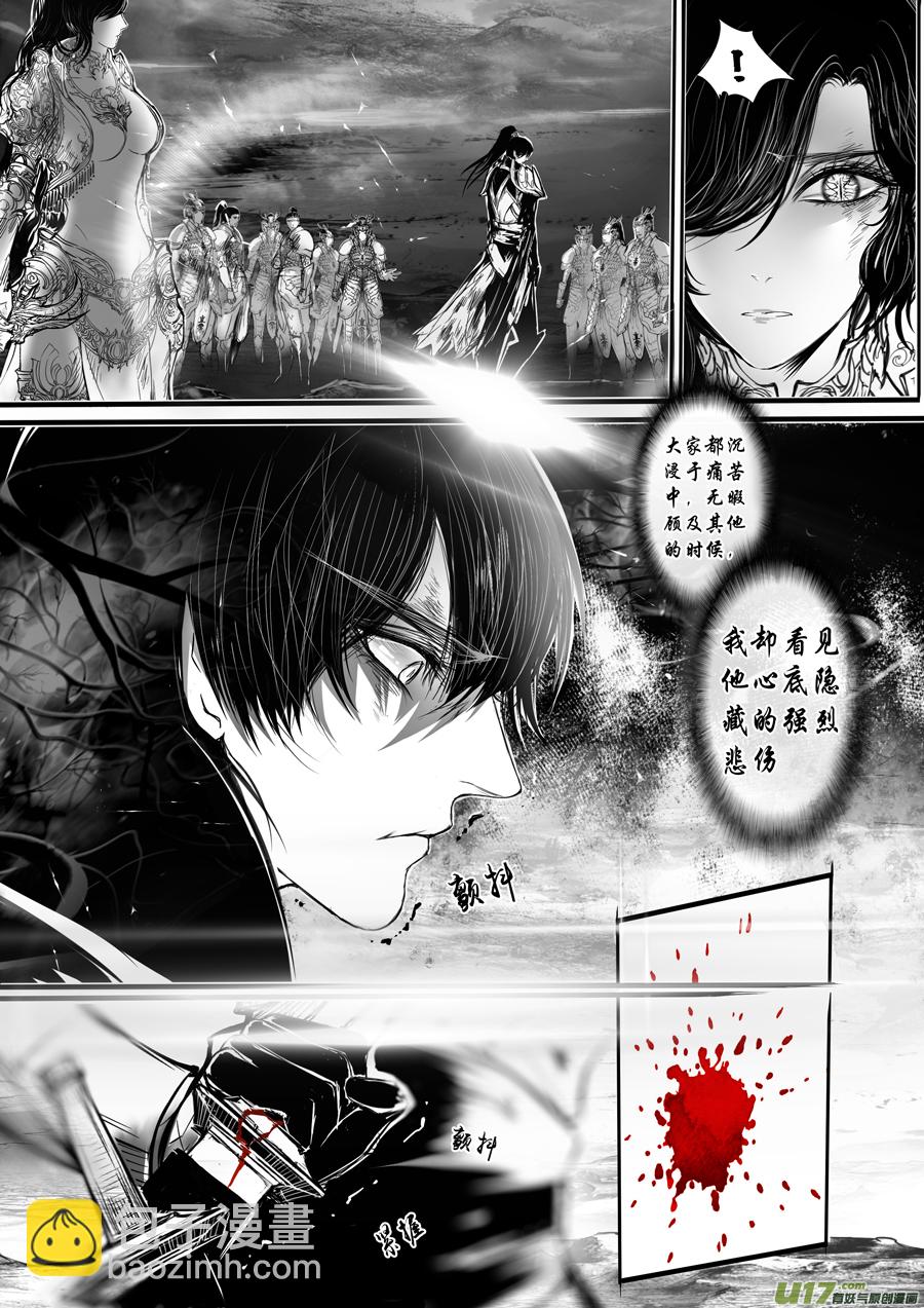 安能为轩辕 独往入窅冥 九-第43话