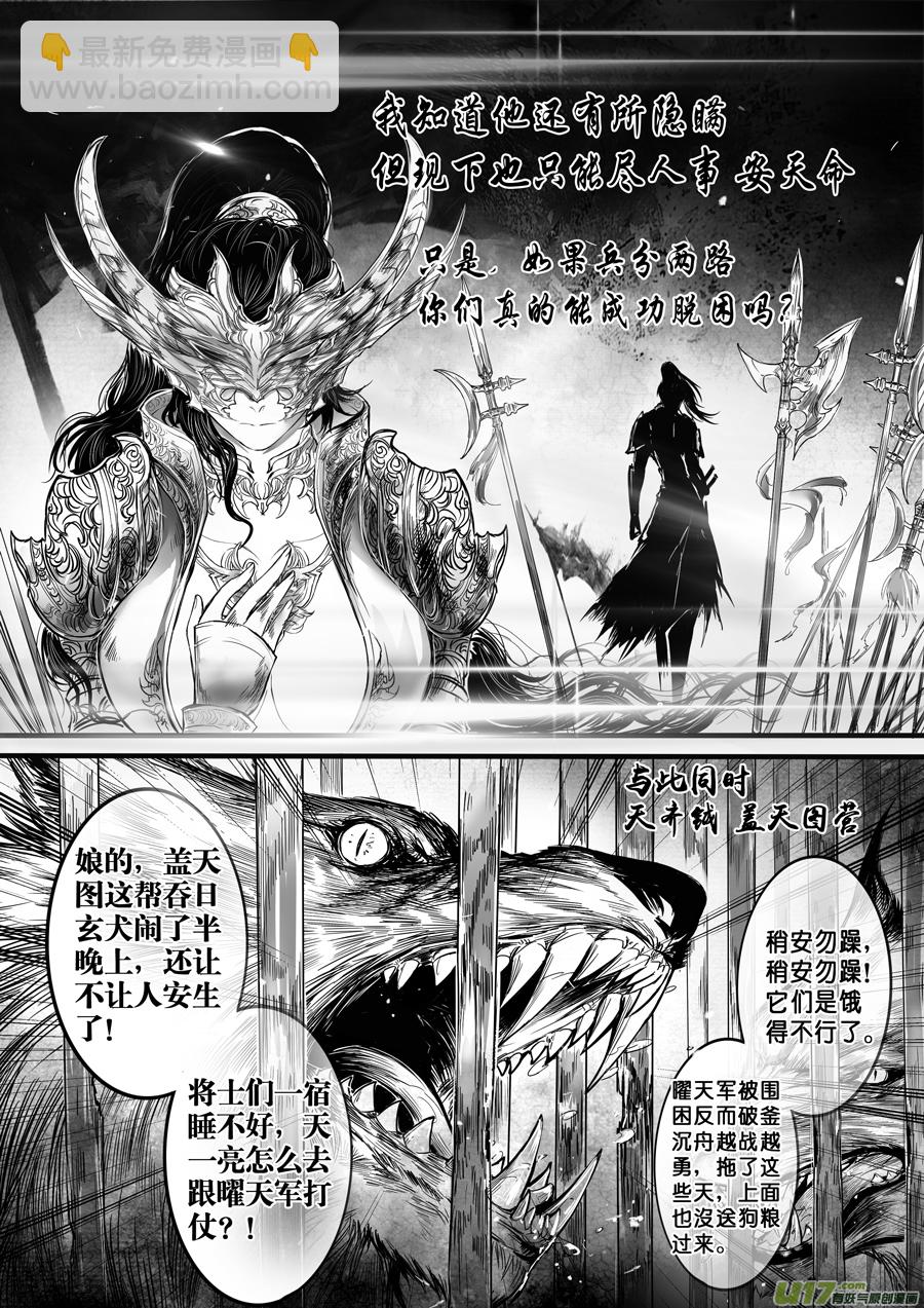 安能为轩辕 独往入窅冥 九-第43话