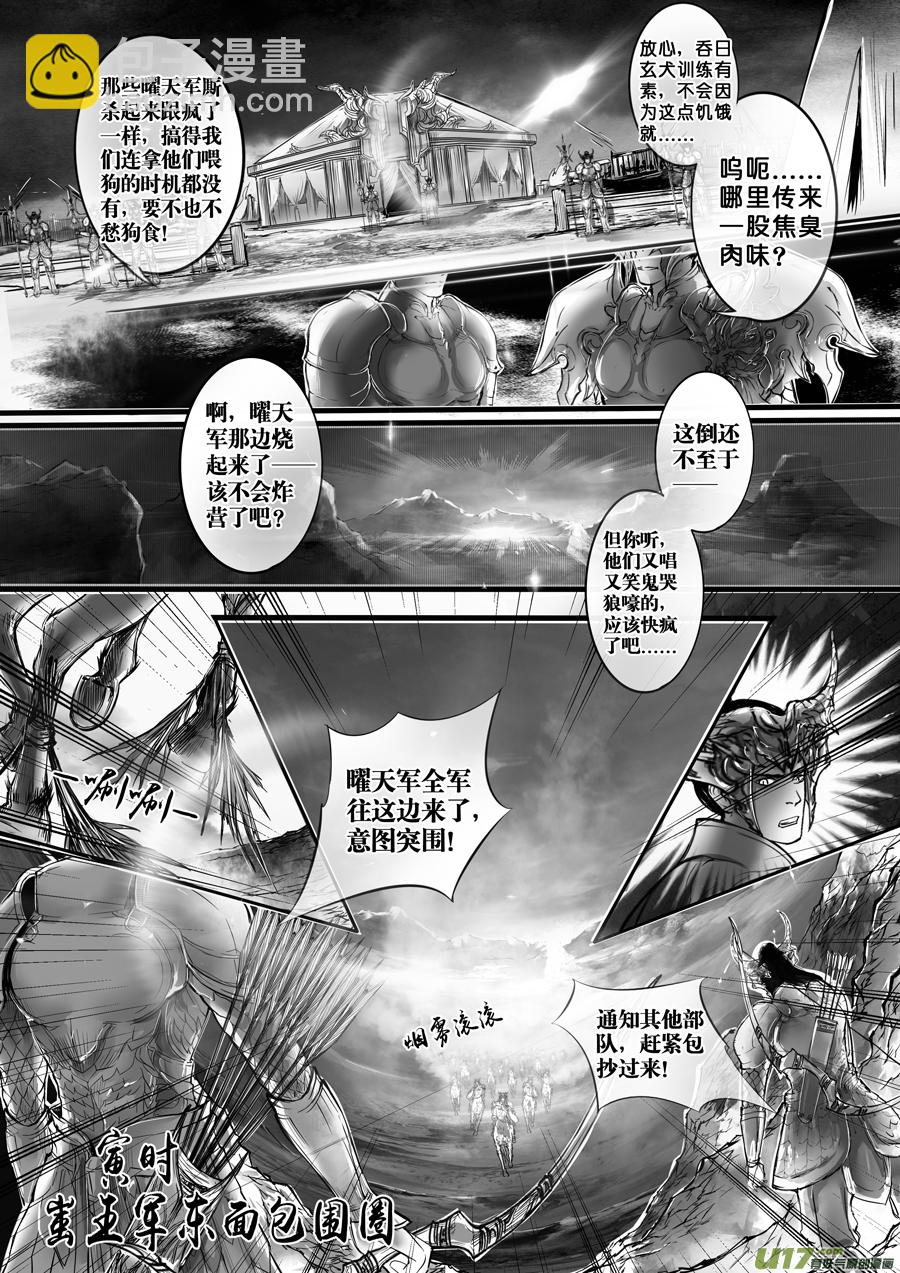 安能为轩辕 独往入窅冥 九-第43话