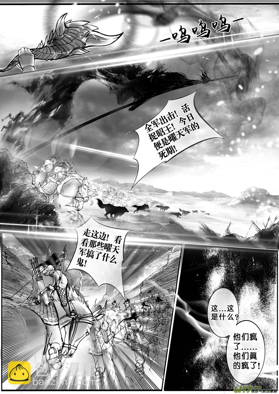 安能为轩辕 独往入窅冥 九-第43话