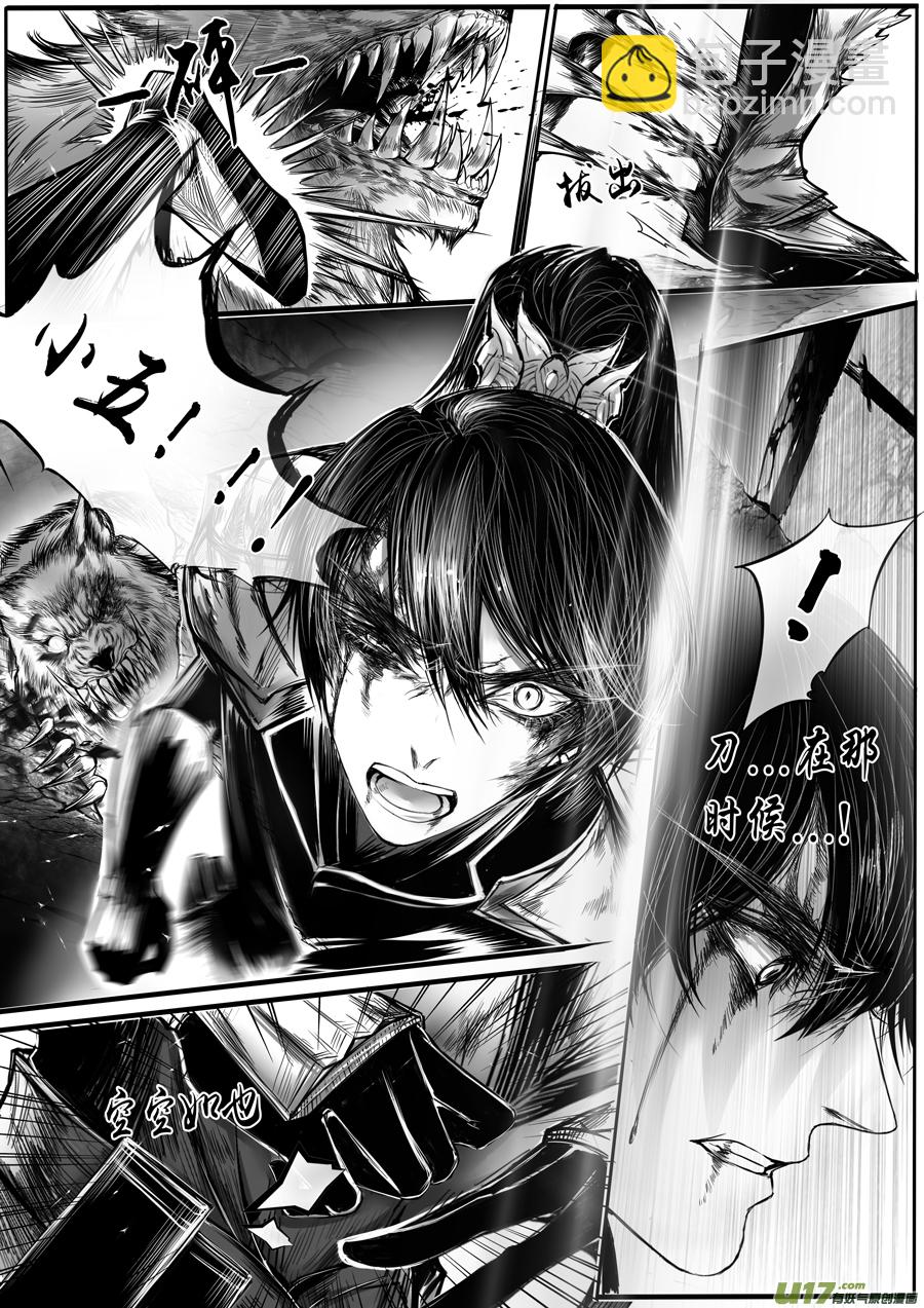 安能为轩辕 独往入窅冥 十一-第45话