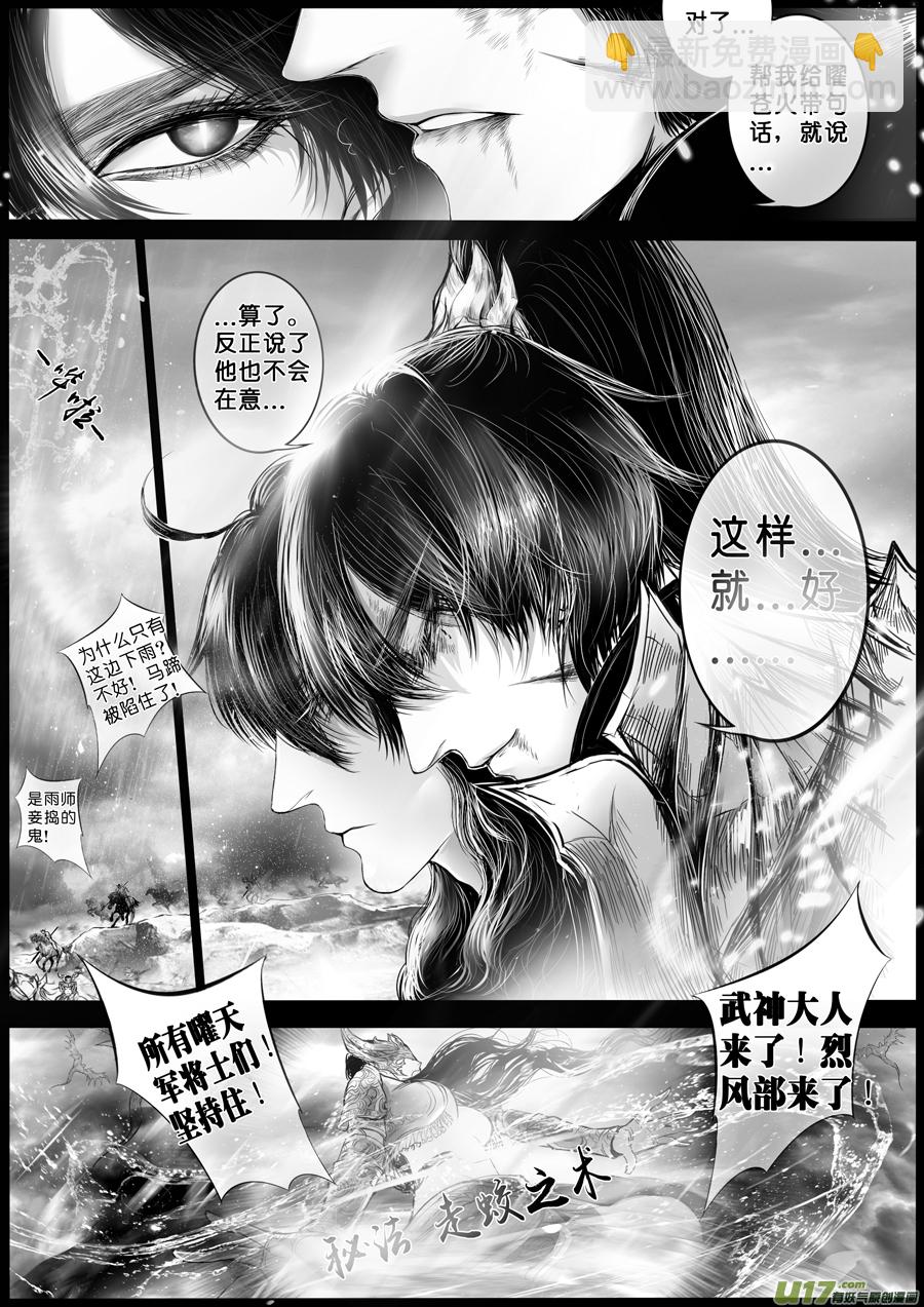 安能为轩辕 独往入窅冥 十三-第47话
