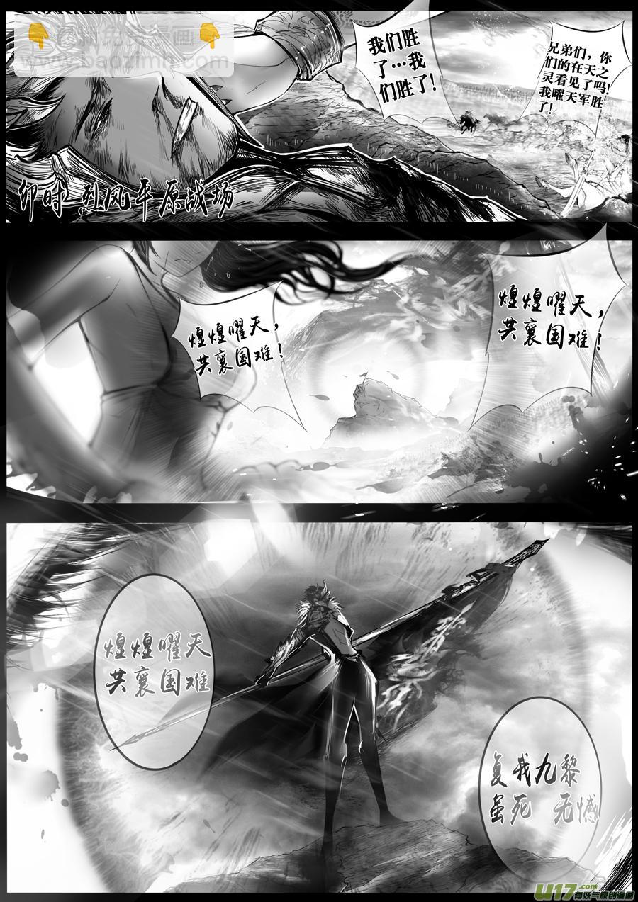 安能为轩辕 独往入窅冥 十三-第47话