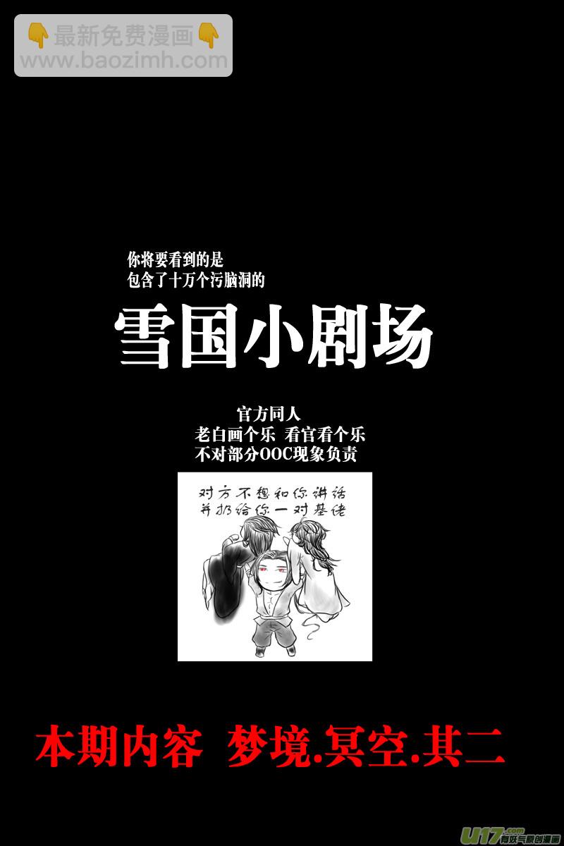 安能为轩辕 独往入窅冥 十五-第49话