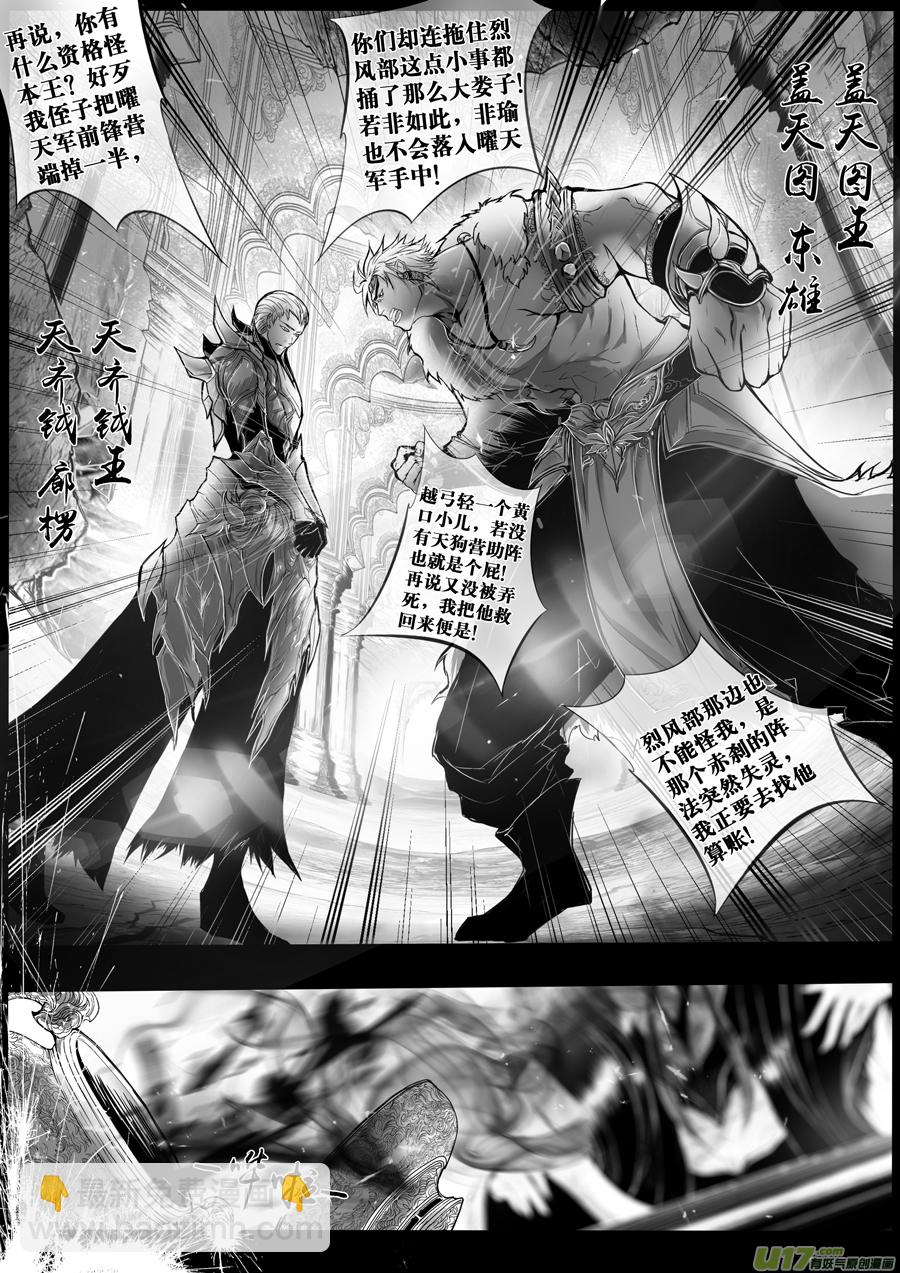 安能为轩辕 独往入窅冥 十五-第49话