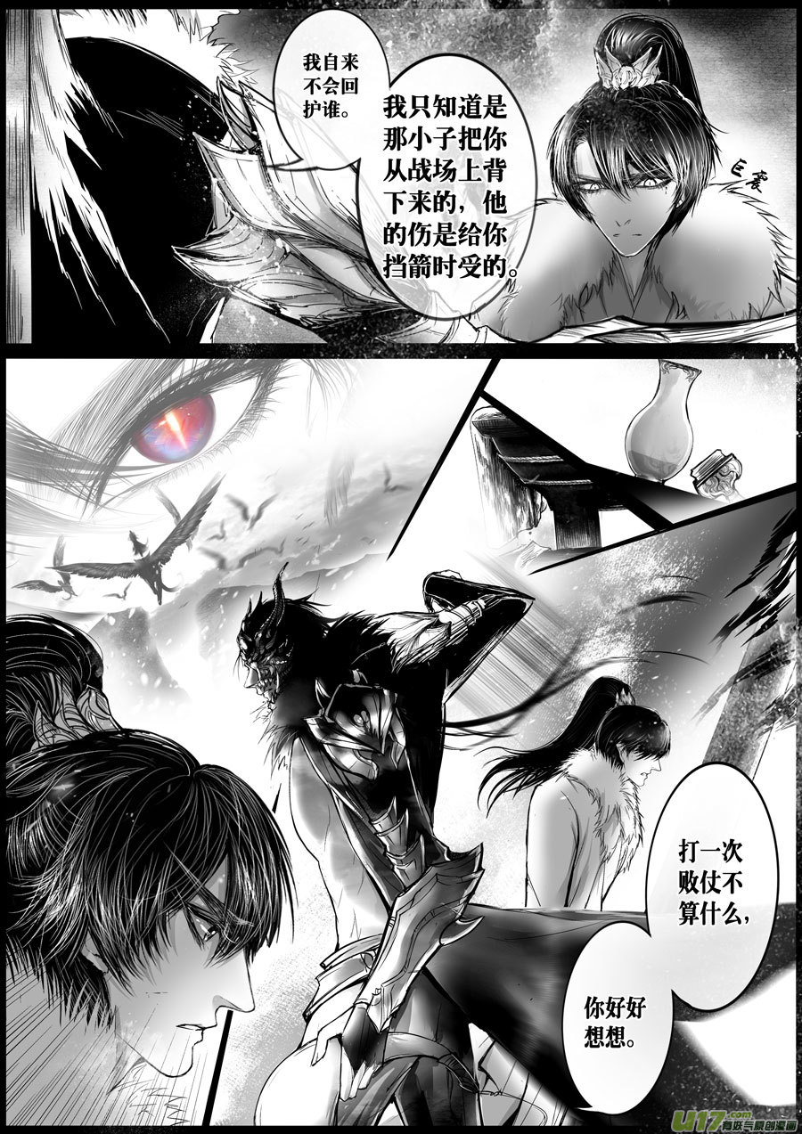 屠苏犹未举  小草写桃符 四＋人设-第53话