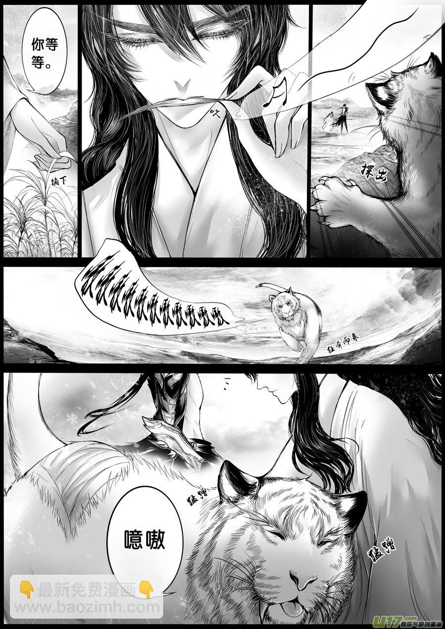 屠苏犹未举  小草写桃符 四＋人设-第53话