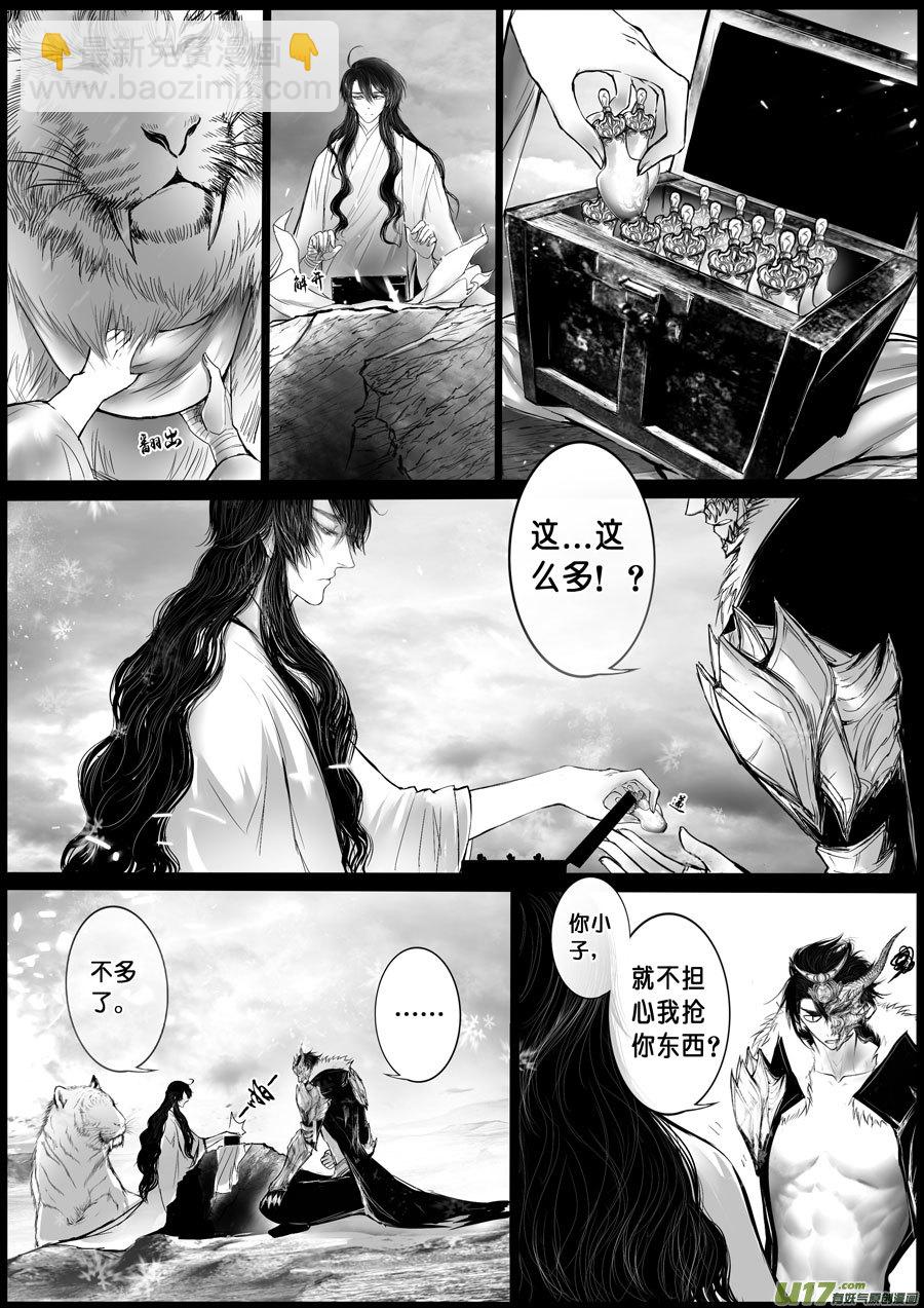 屠苏犹未举  小草写桃符 四＋人设-第53话