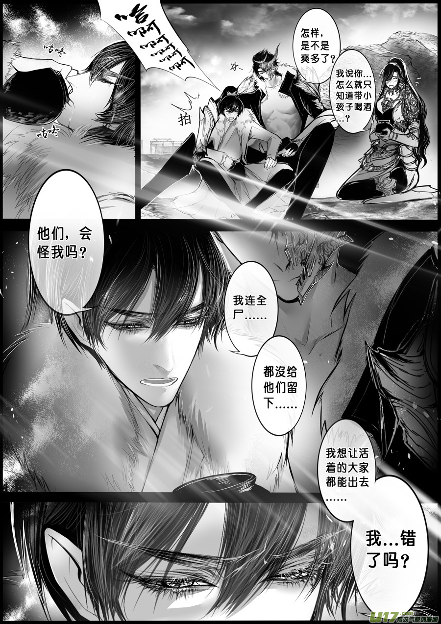 屠苏犹未举  小草写桃符 六-第55话