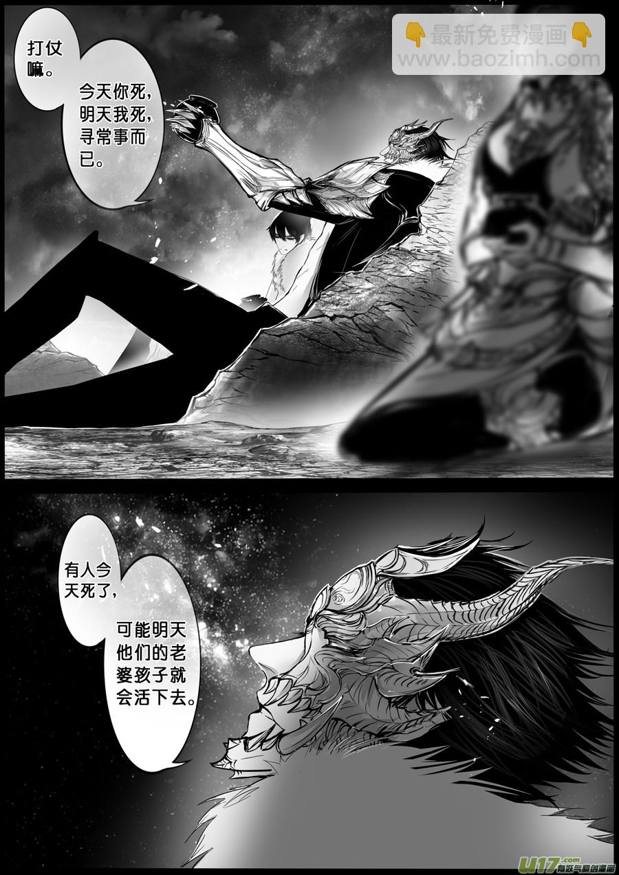 屠苏犹未举  小草写桃符 六-第55话