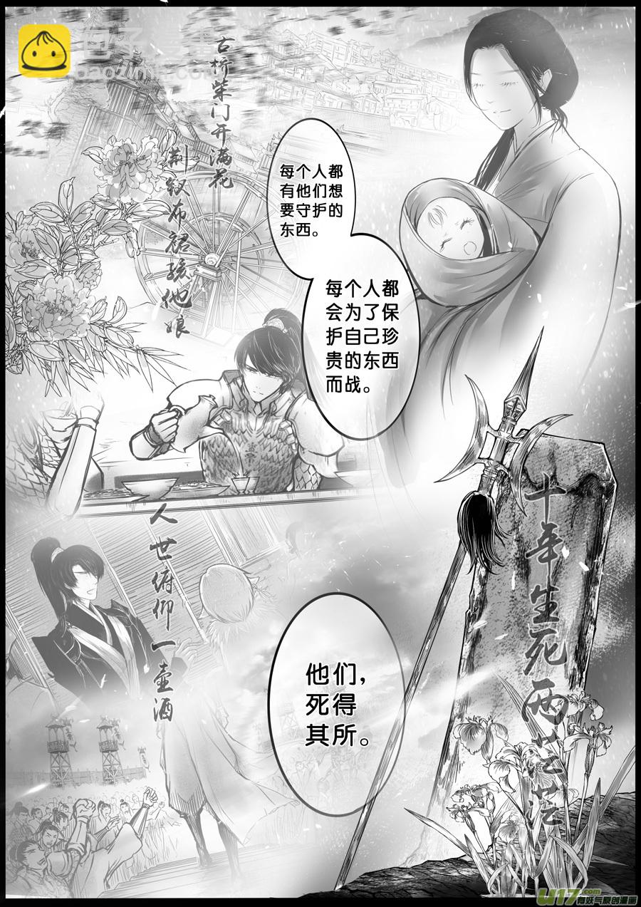 屠苏犹未举  小草写桃符 六-第55话