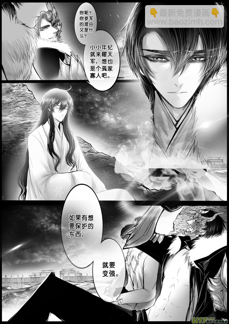 屠苏犹未举  小草写桃符 六-第55话