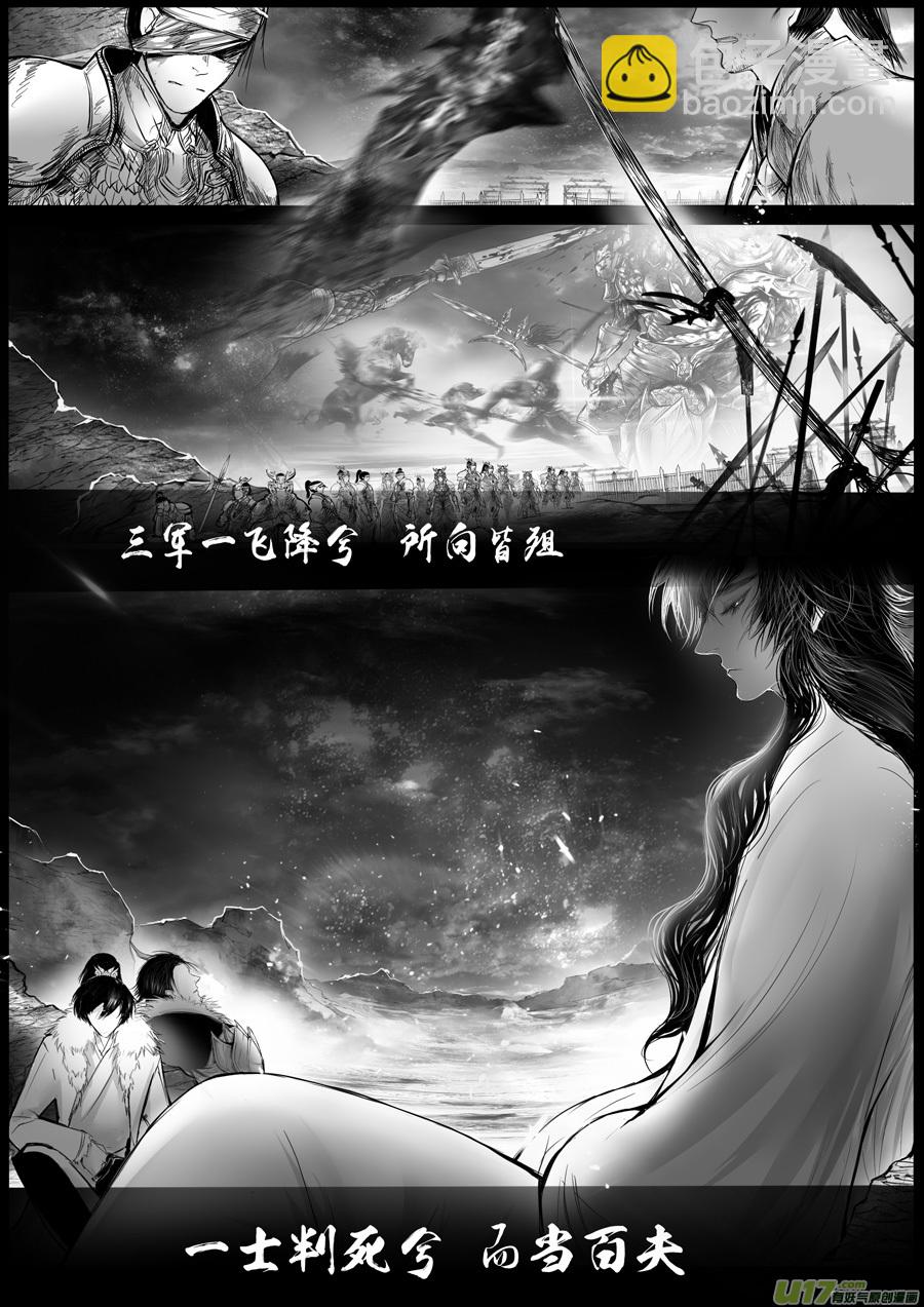 屠苏犹未举  小草写桃符 六-第55话