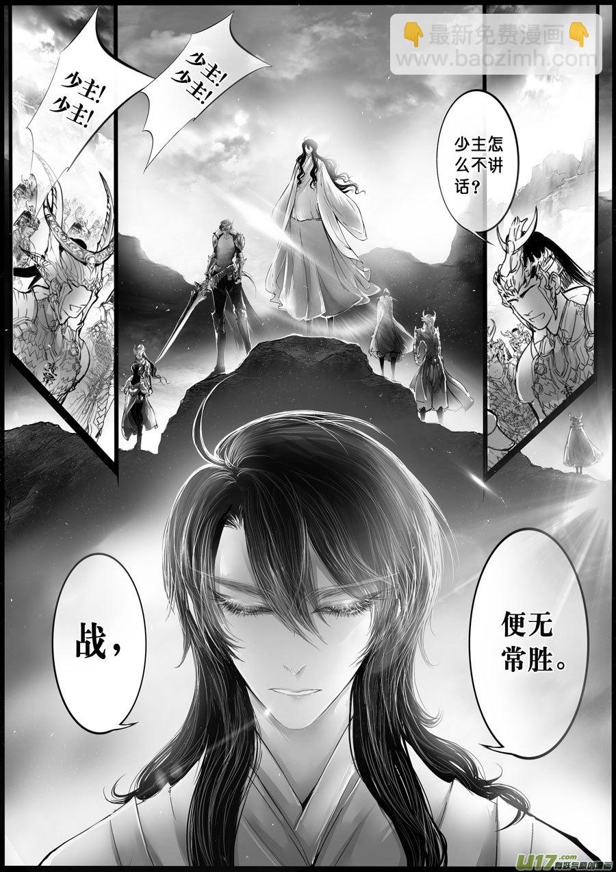 屠苏犹未举 小草写桃符 八-第57话