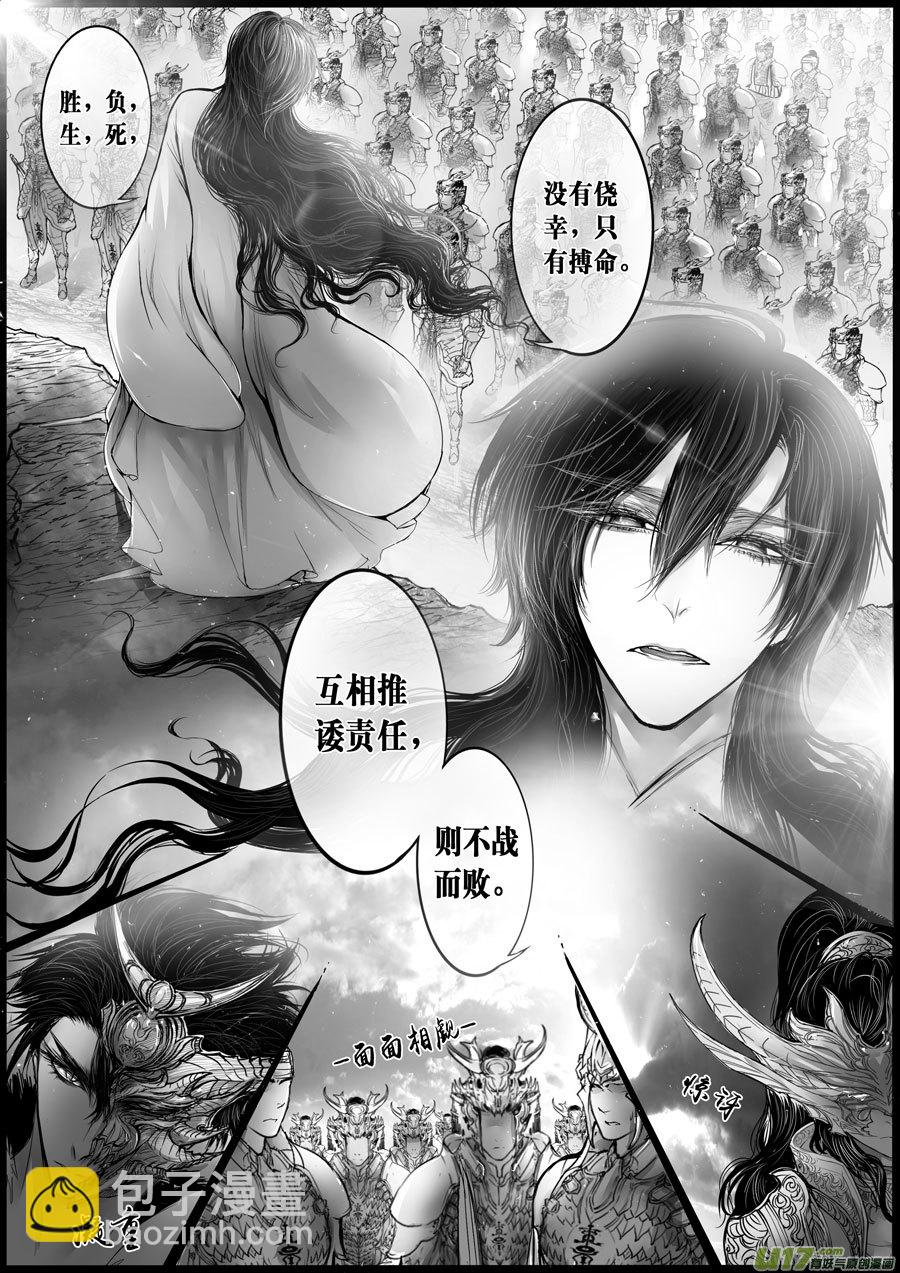 屠苏犹未举 小草写桃符 八-第57话