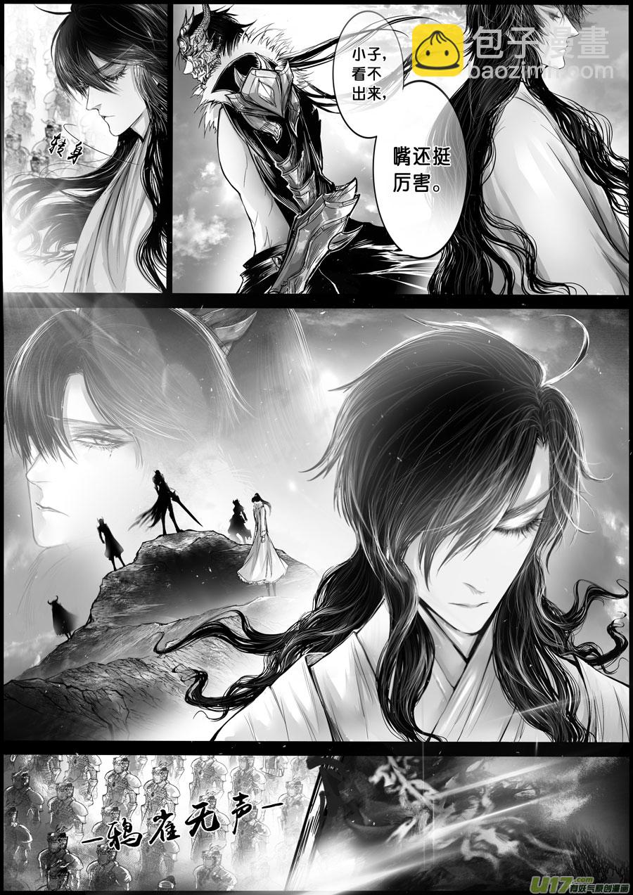 屠苏犹未举 小草写桃符 八-第57话