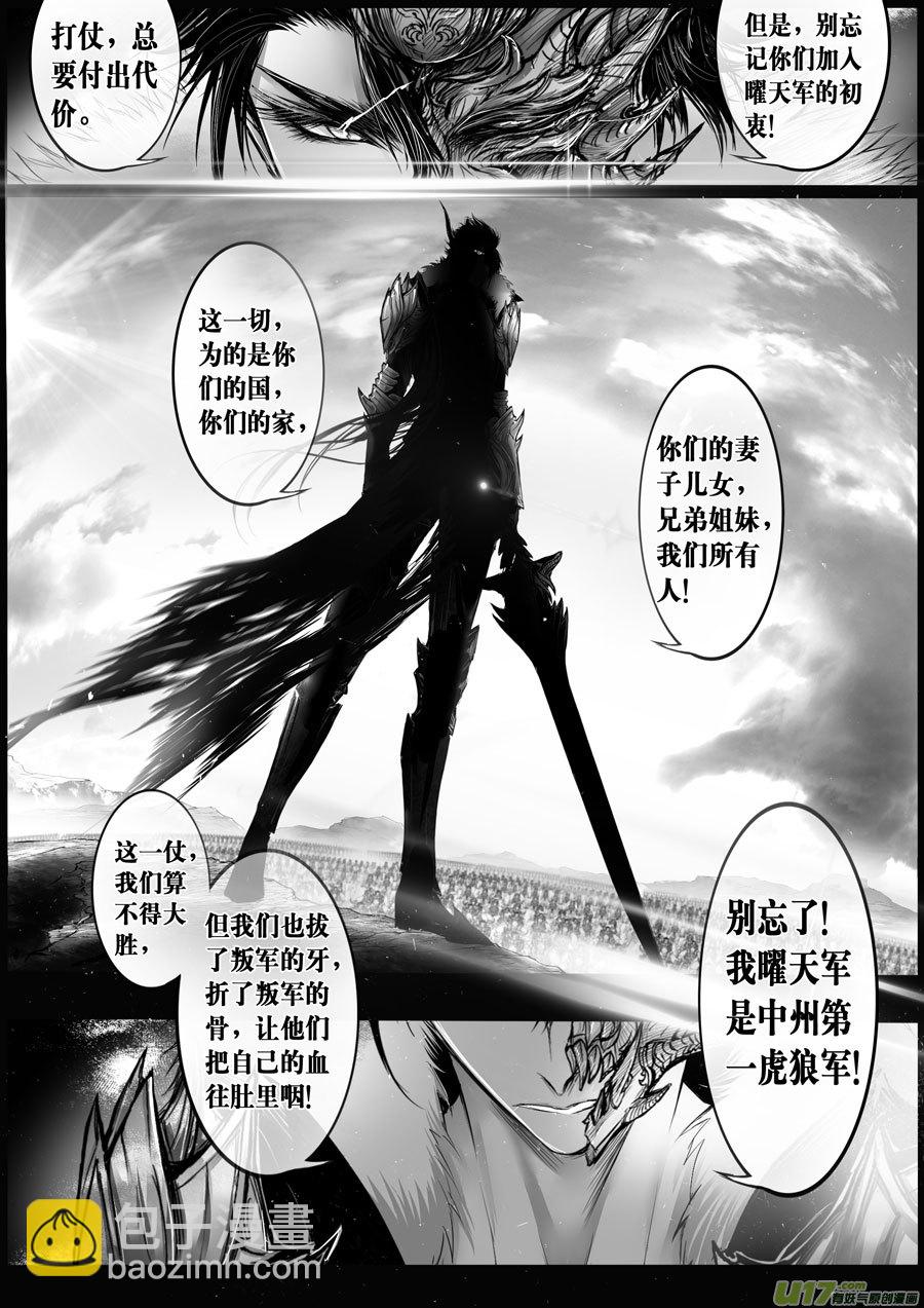 屠苏犹未举 小草写桃符 八-第57话
