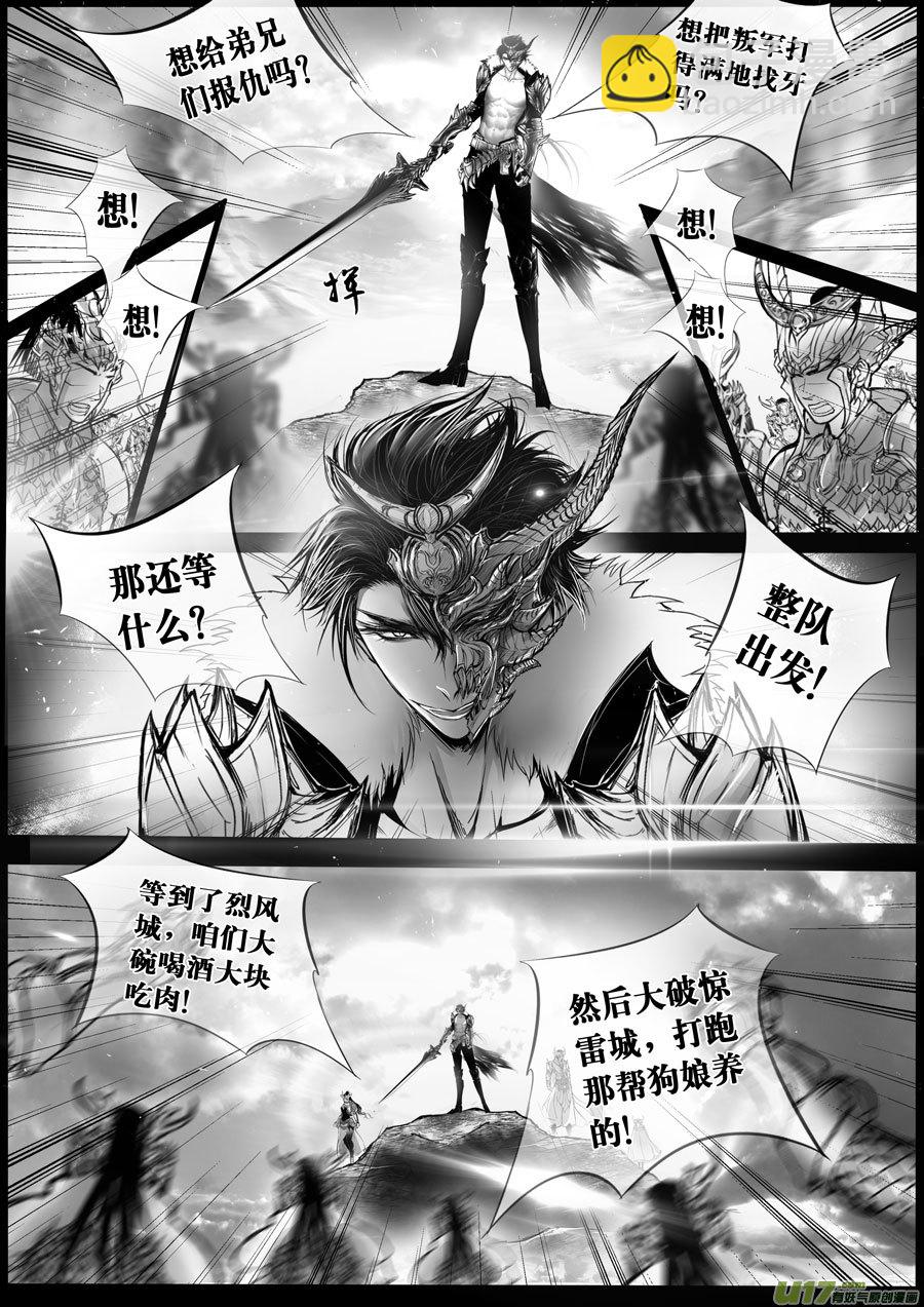 屠苏犹未举 小草写桃符 八-第57话