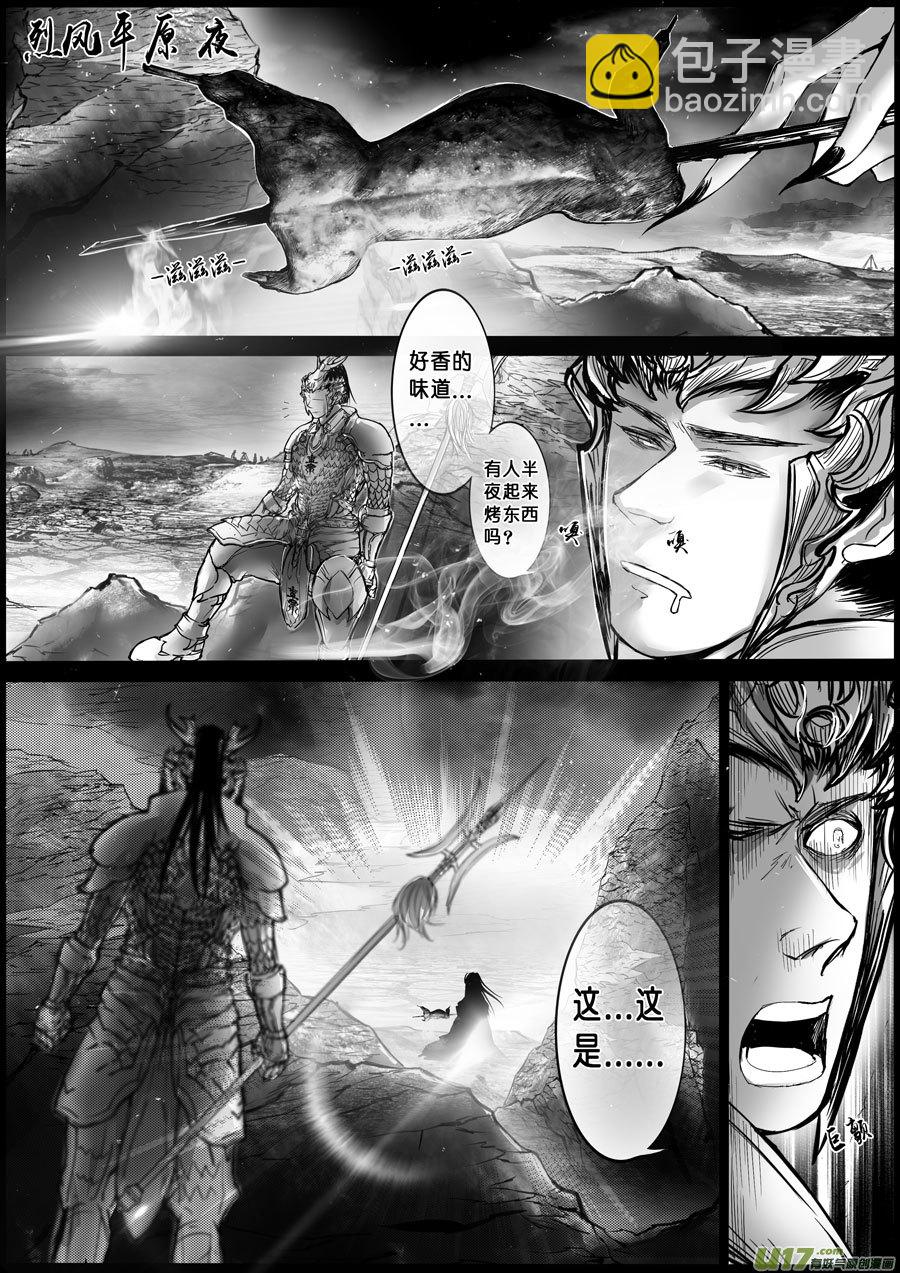 屠苏犹未举 小草写桃符 八-第57话