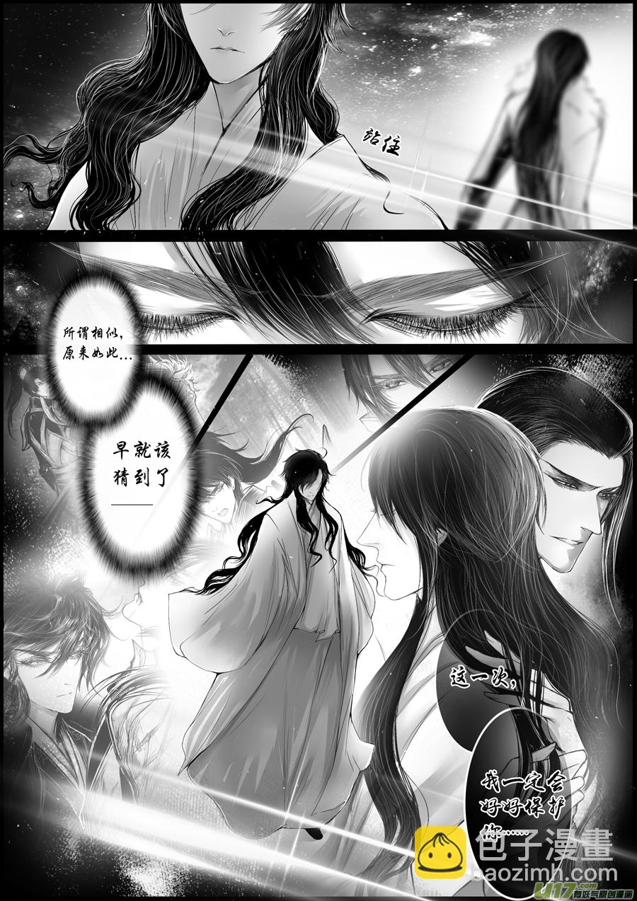 屠苏犹未举 小草写桃符 十-第59话
