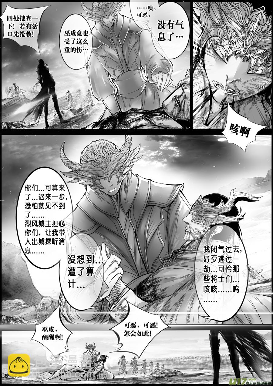 屠苏犹未举 小草写桃符 十-第59话