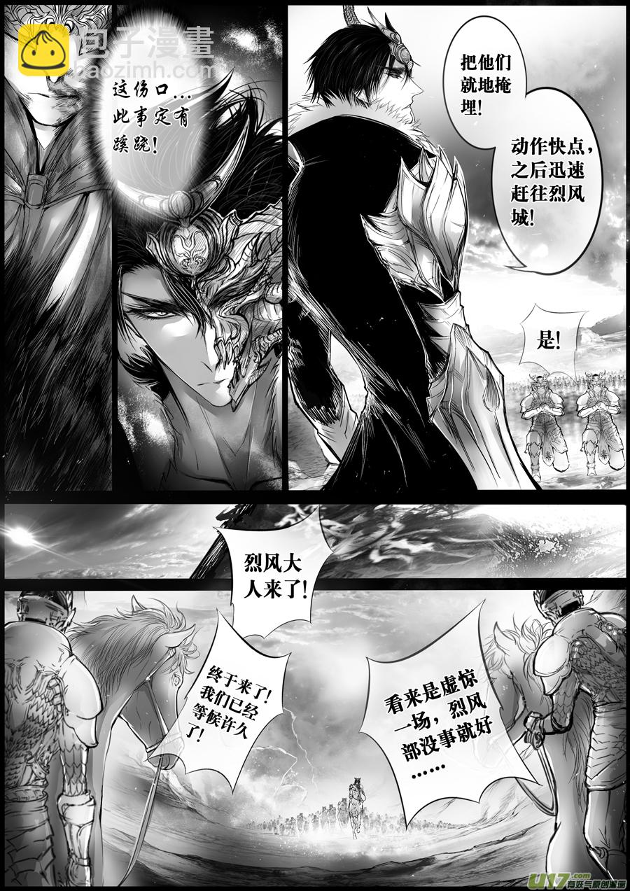 屠苏犹未举 小草写桃符 十-第59话