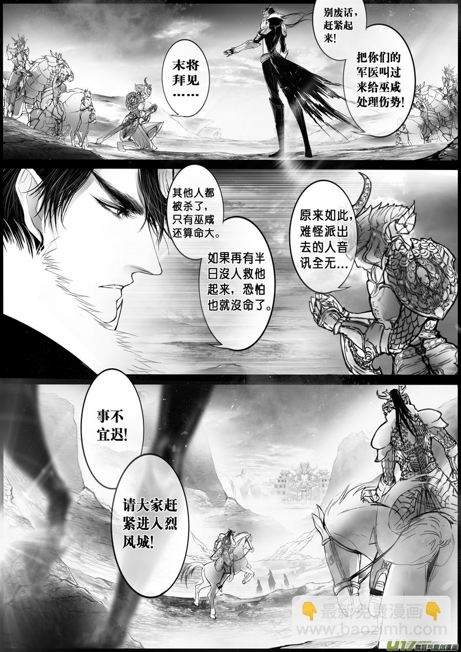 屠苏犹未举 小草写桃符 十-第59话