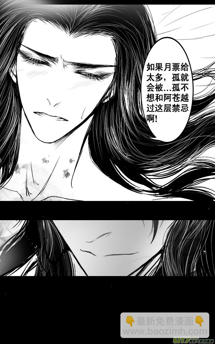 屠苏犹未举 小草写桃符 十二-第61话