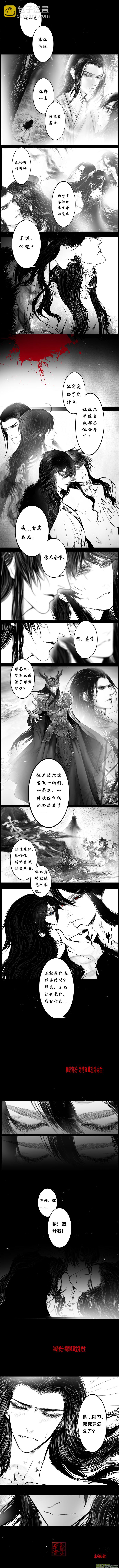 屠苏犹未举 小草写桃符 十二-第61话