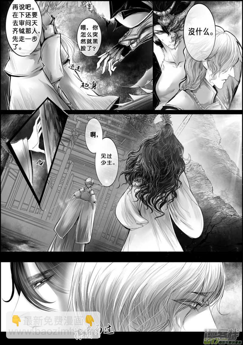 屠苏犹未举 小草写桃符 十九-第69话